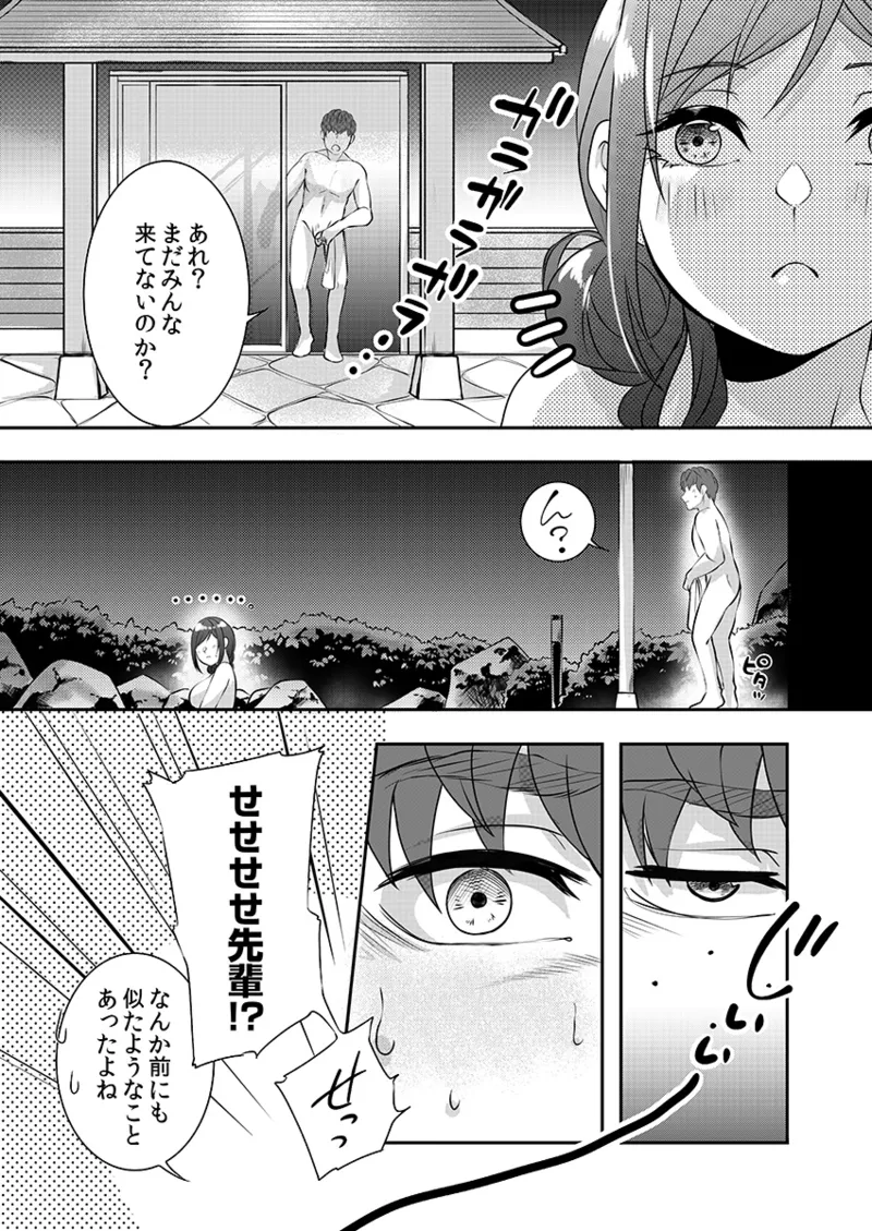 Hを知った空手女子 今日も激しくイッちゃいます。 Page.165