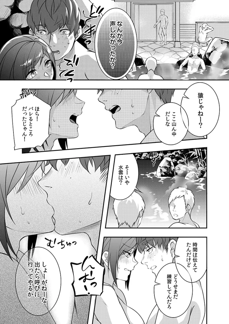 Hを知った空手女子 今日も激しくイッちゃいます。 Page.177