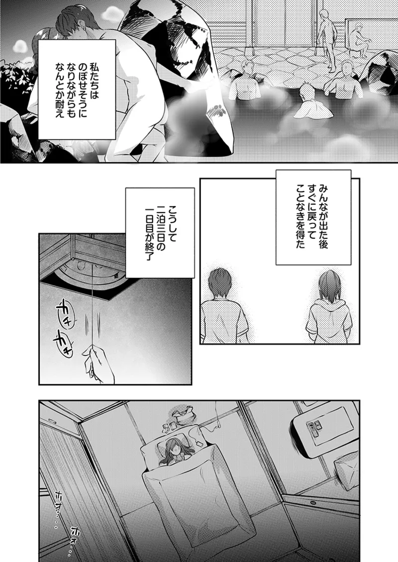 Hを知った空手女子 今日も激しくイッちゃいます。 Page.180