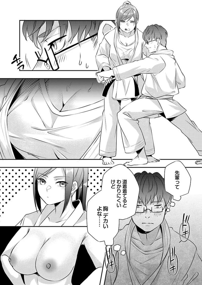 Hを知った空手女子 今日も激しくイッちゃいます。 Page.35