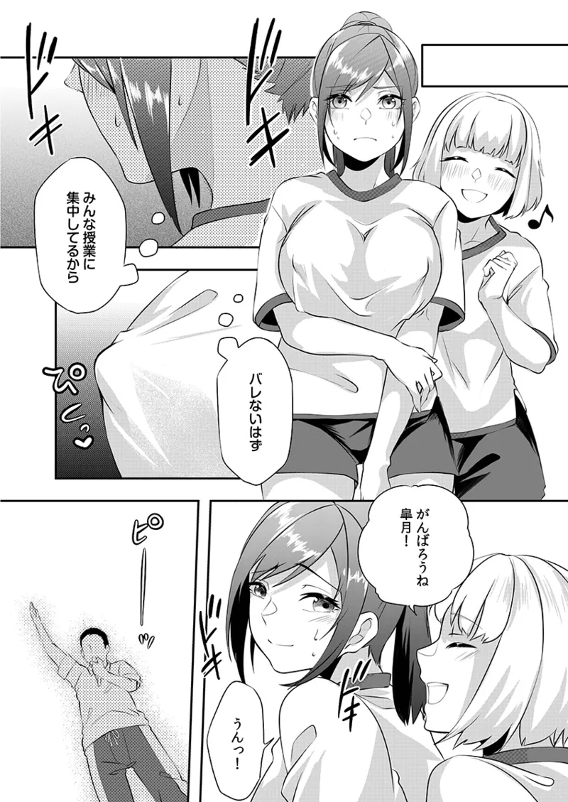 Hを知った空手女子 今日も激しくイッちゃいます。 Page.74