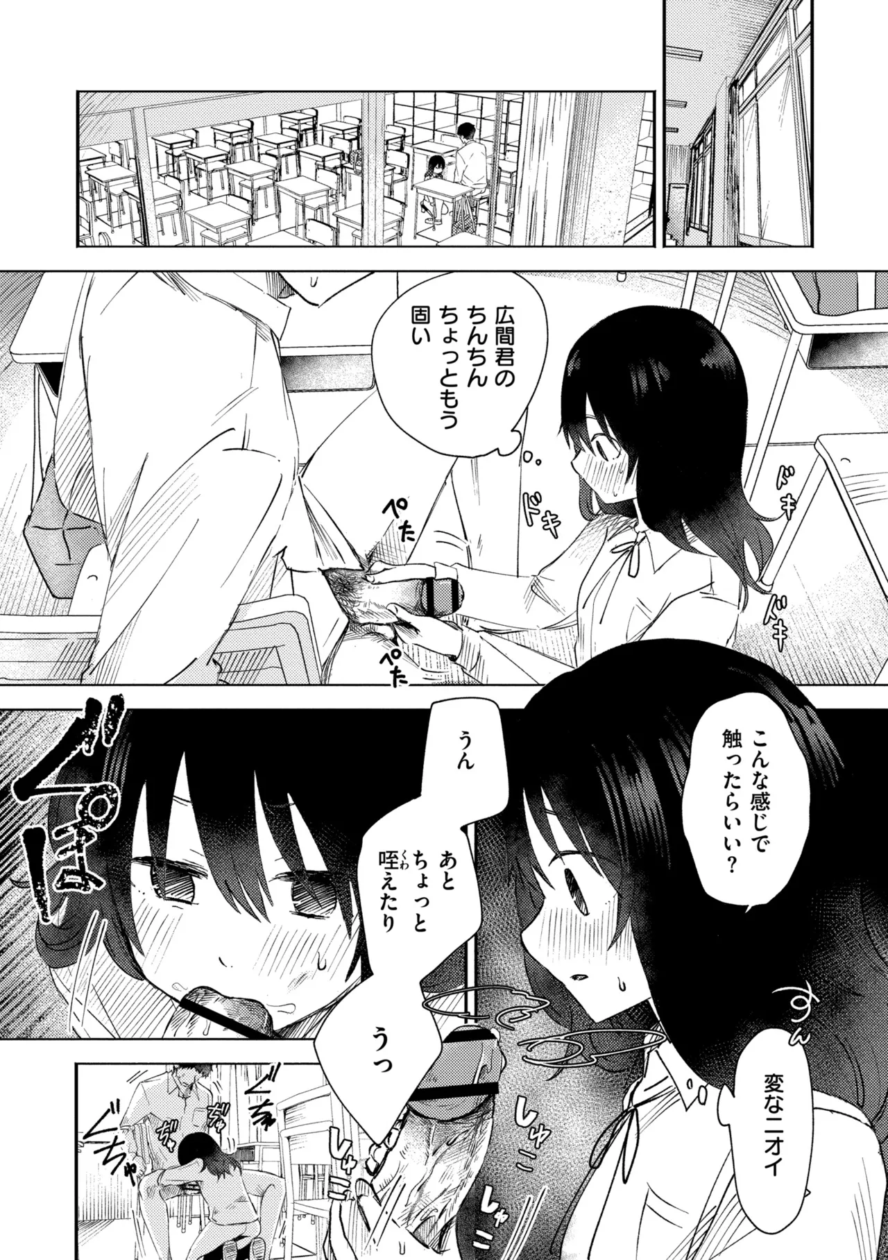 3年分の大好き Page.11