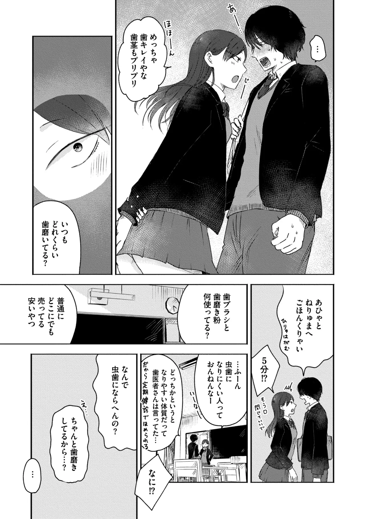 3年分の大好き Page.127