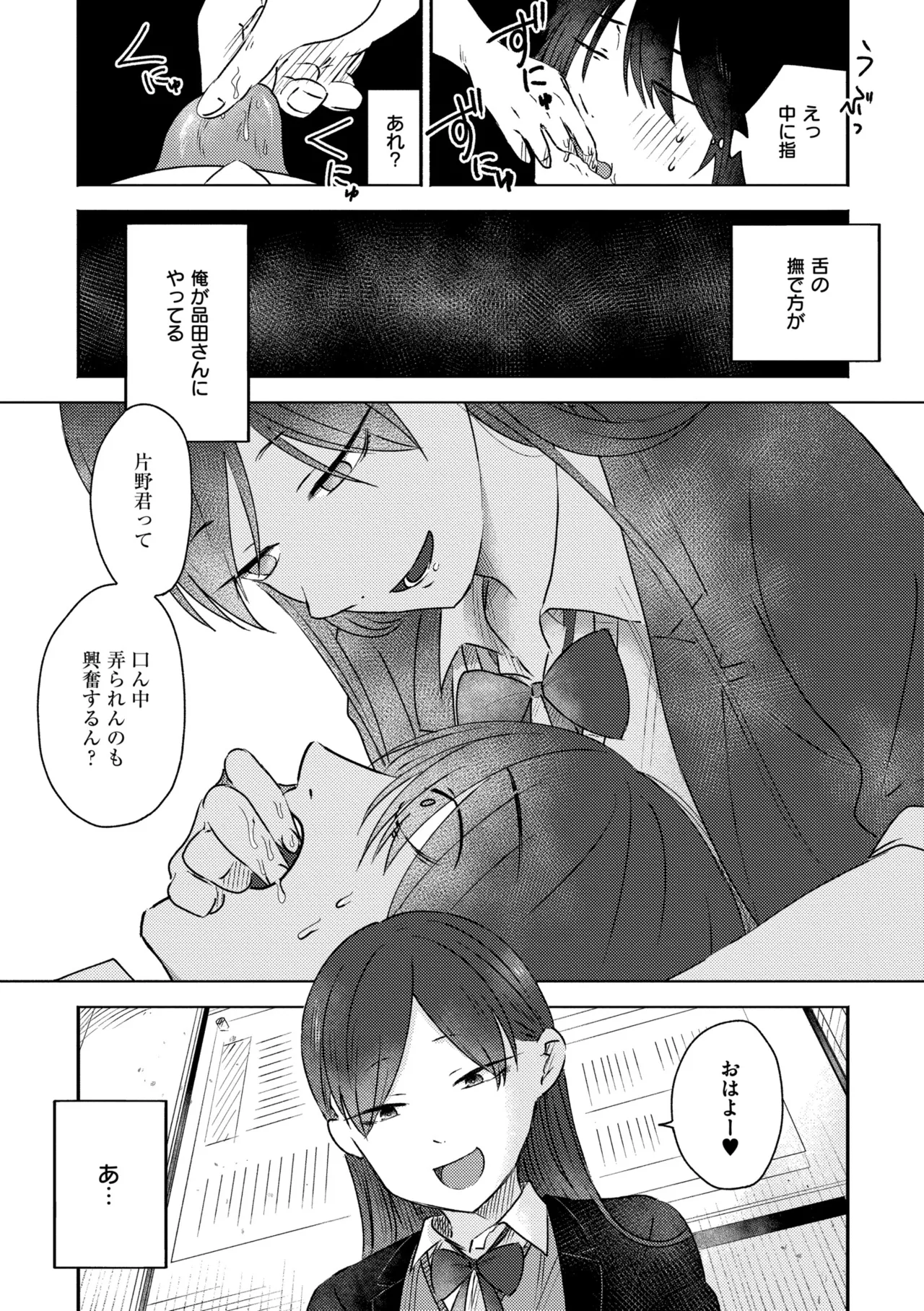 3年分の大好き Page.142