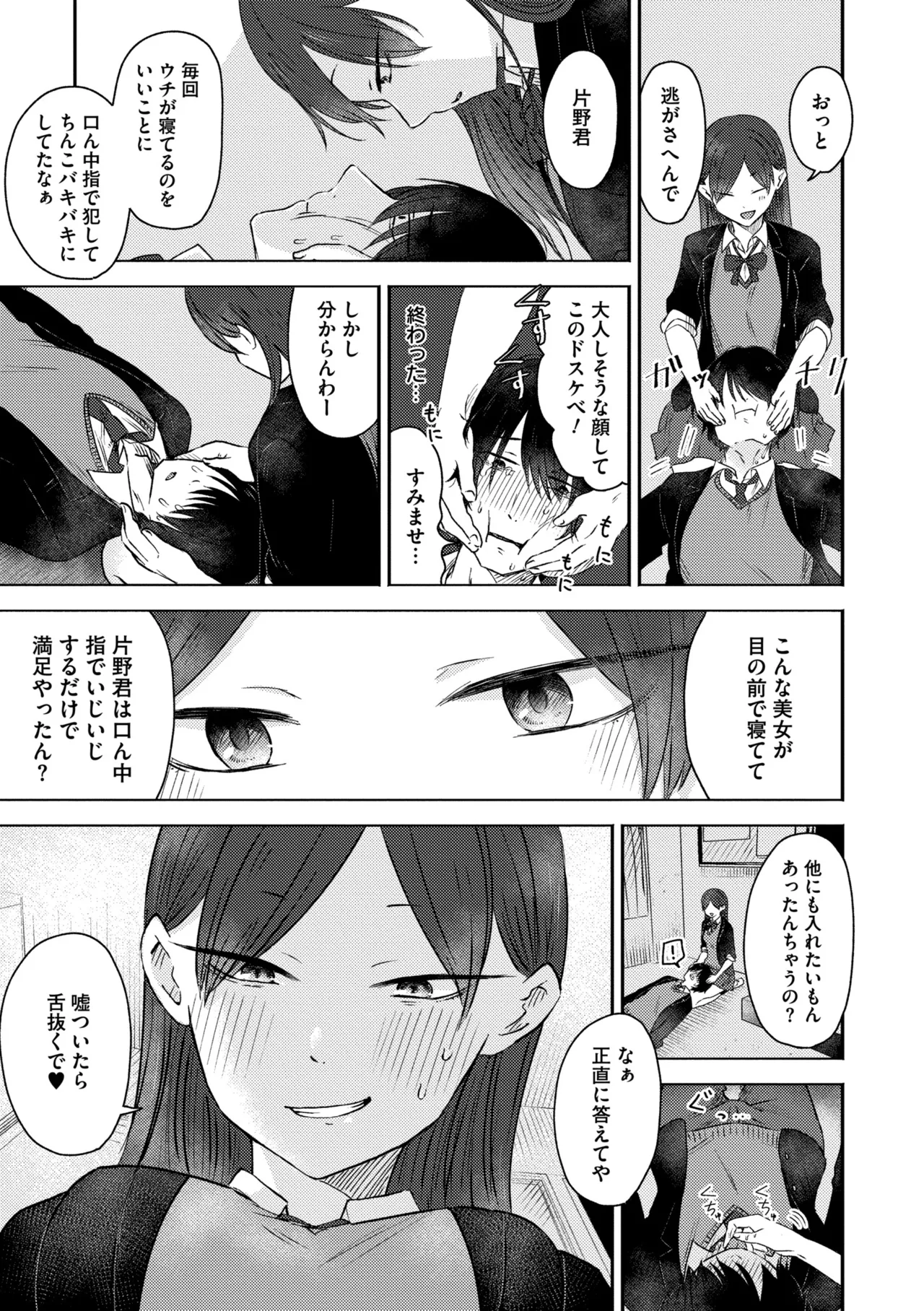 3年分の大好き Page.143