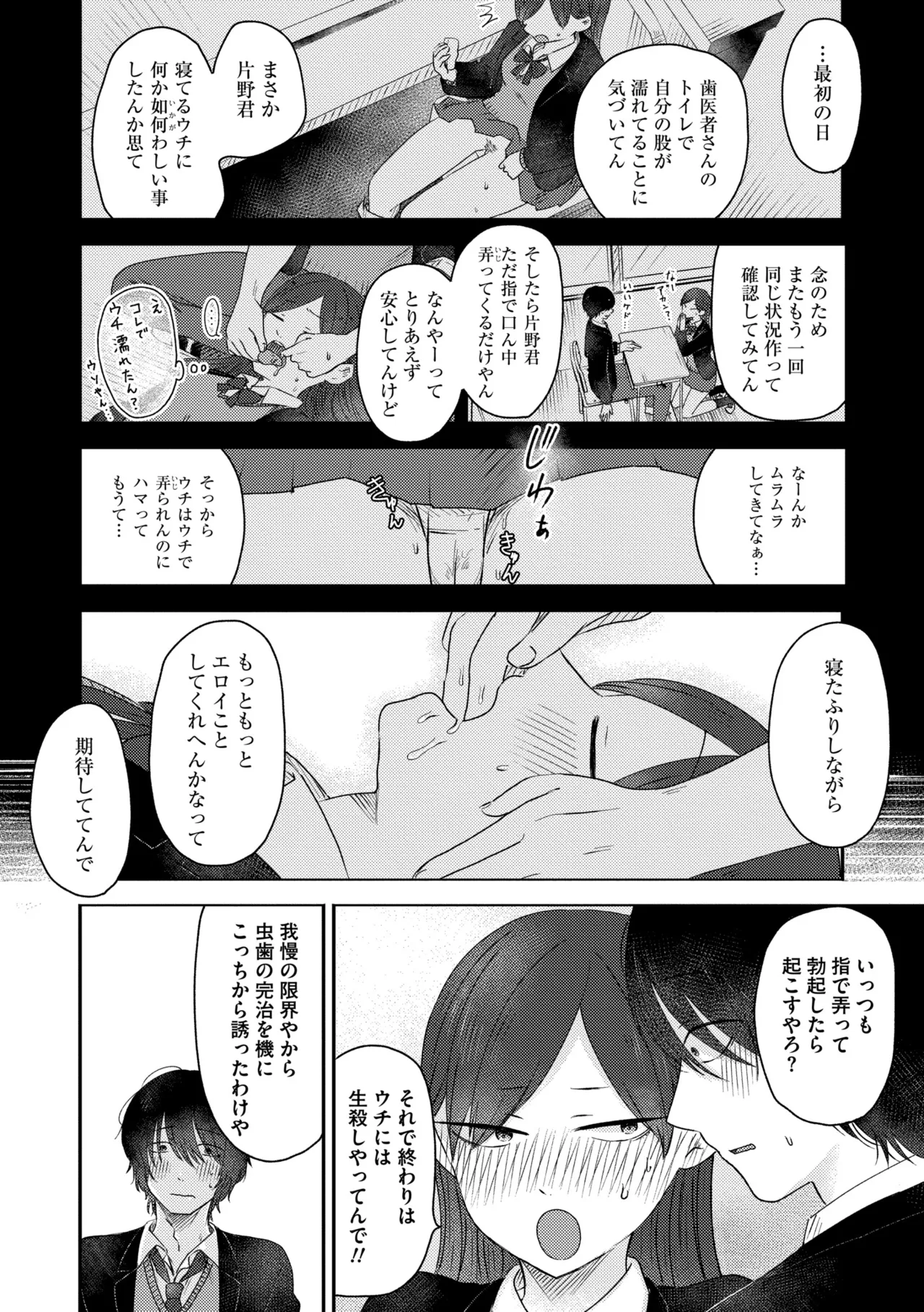 3年分の大好き Page.150