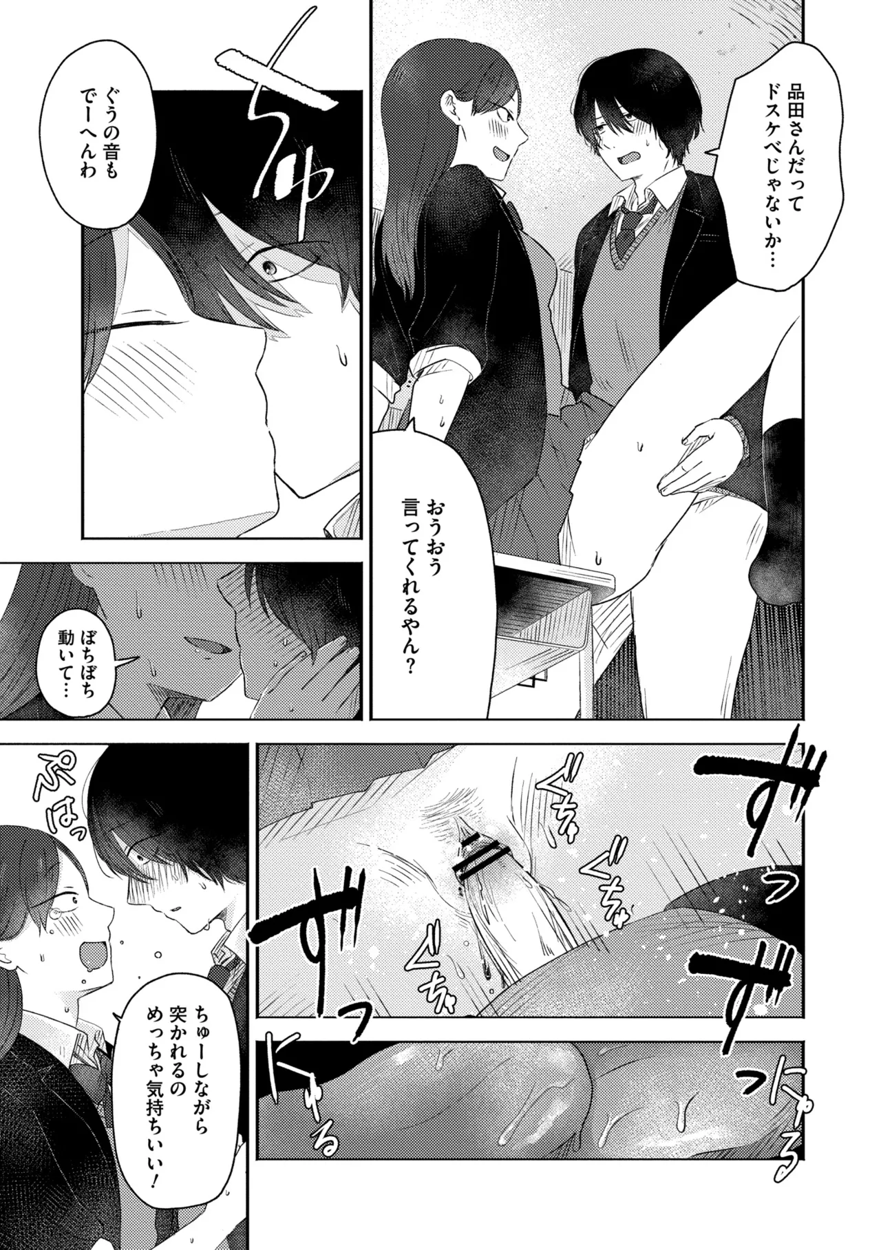 3年分の大好き Page.151