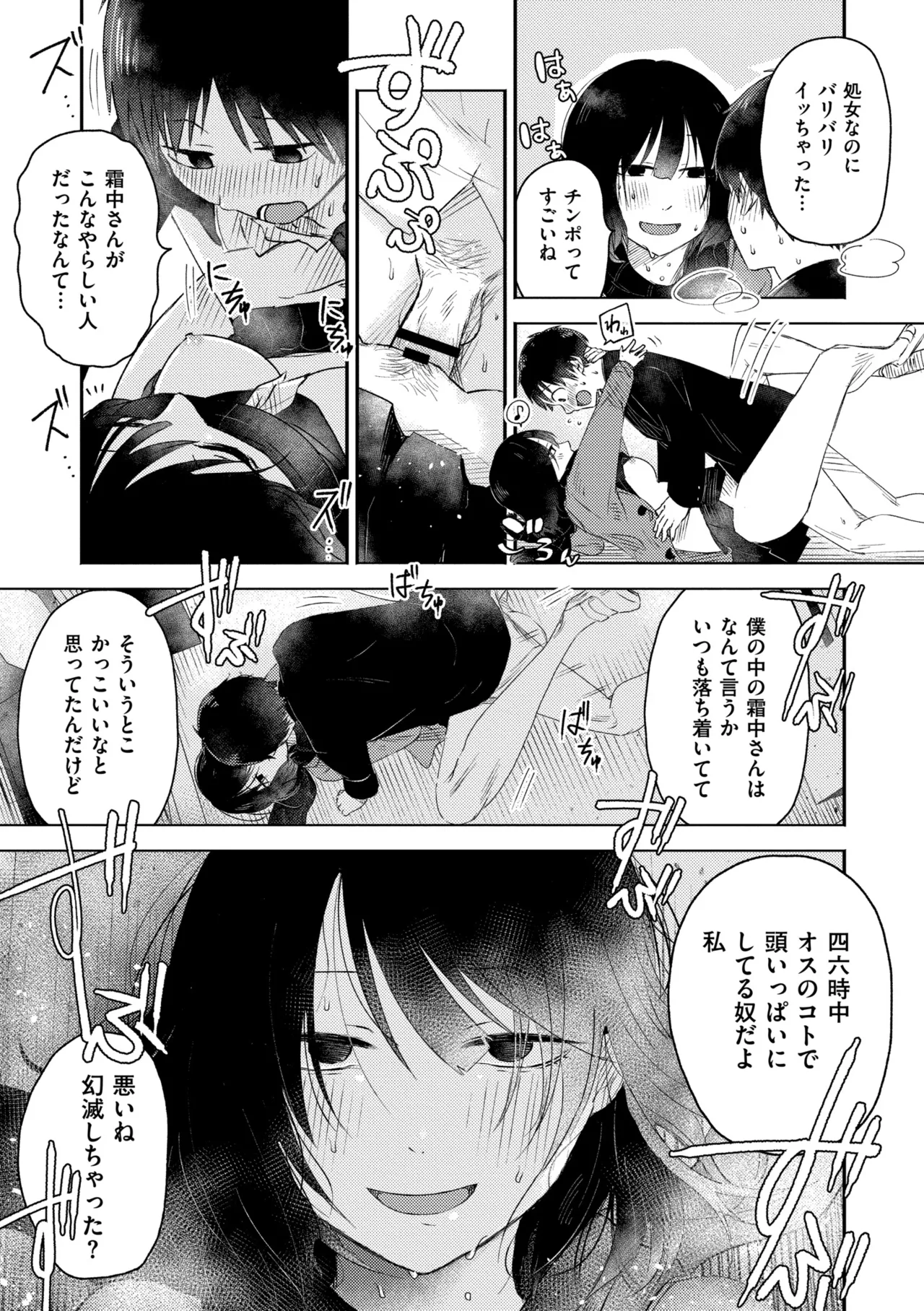 3年分の大好き Page.175