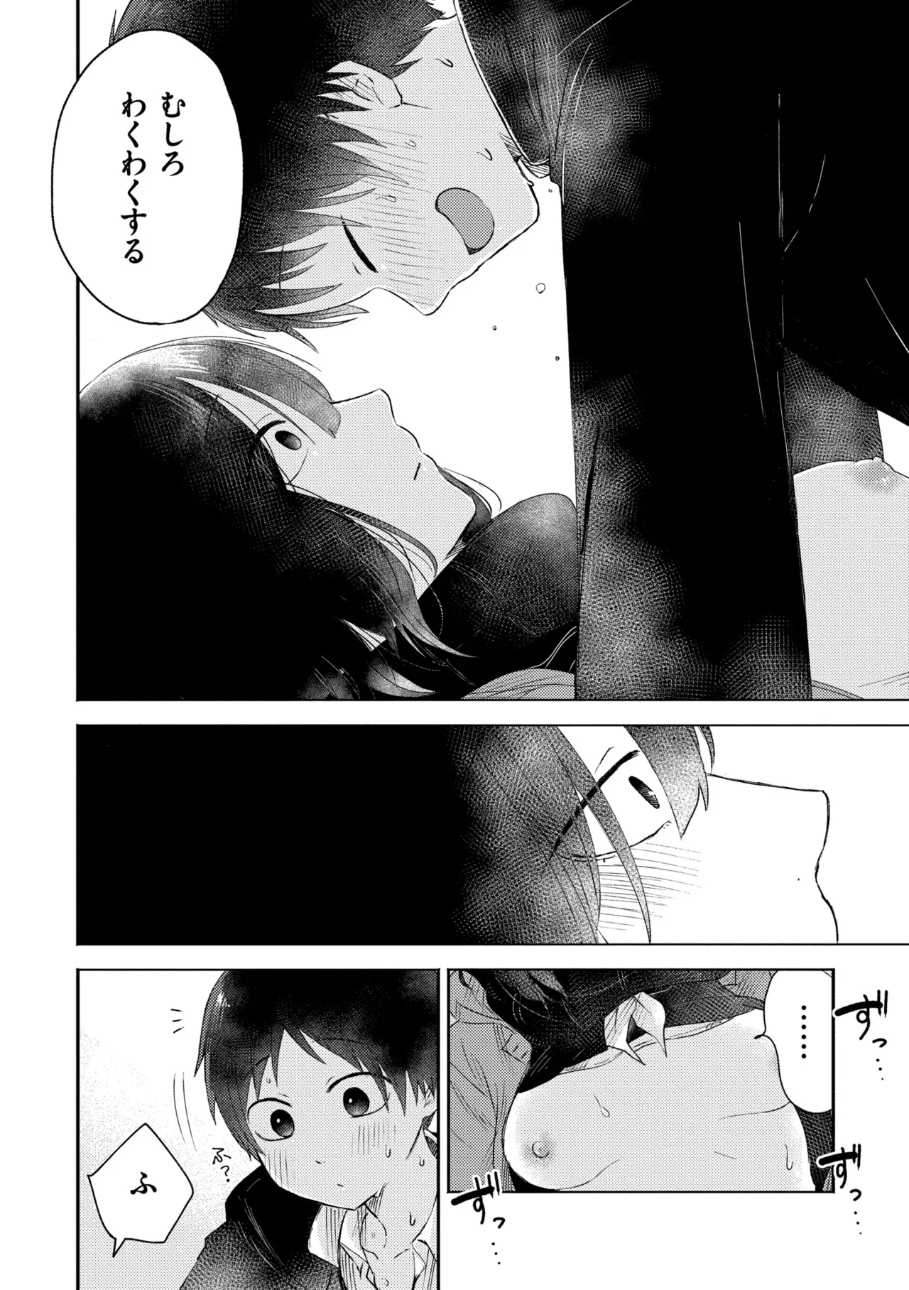 3年分の大好き Page.176