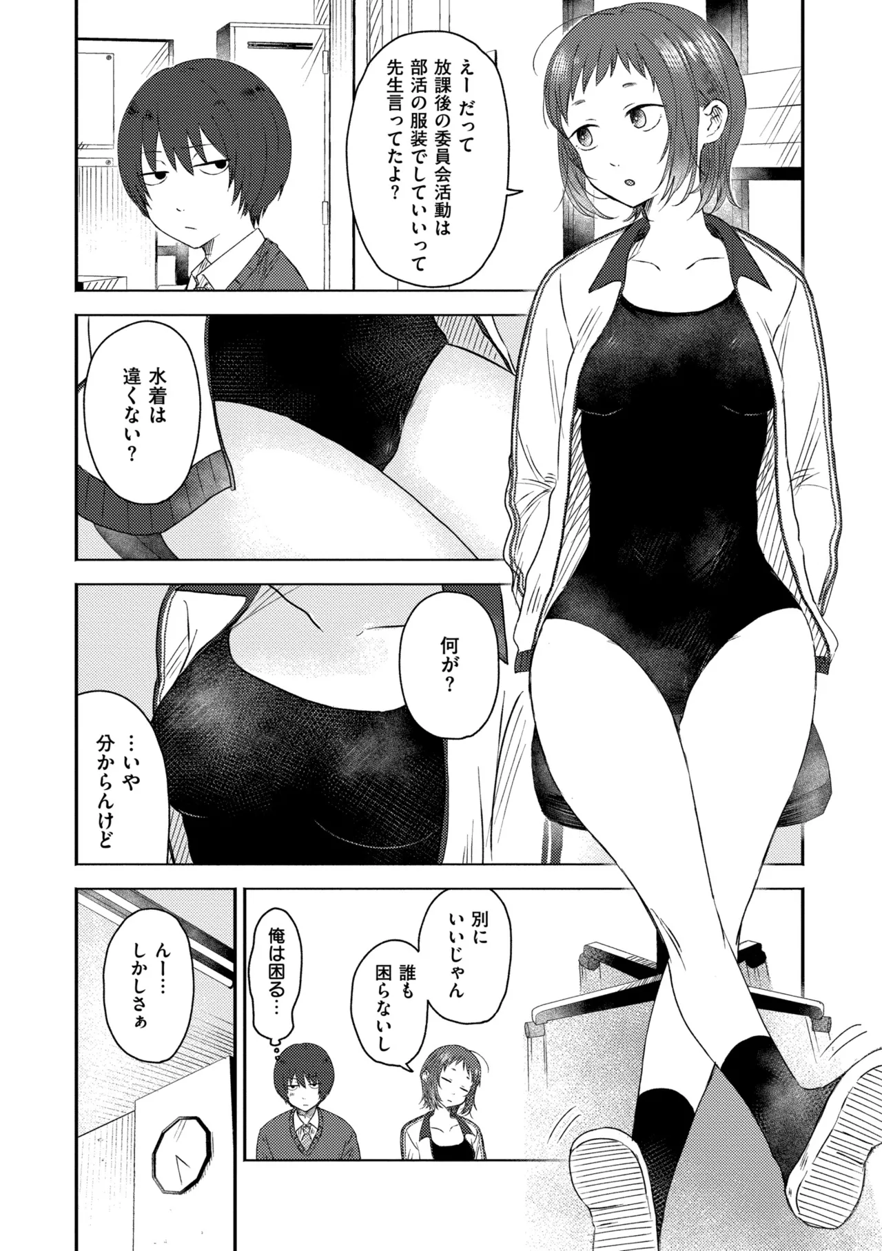 3年分の大好き Page.184