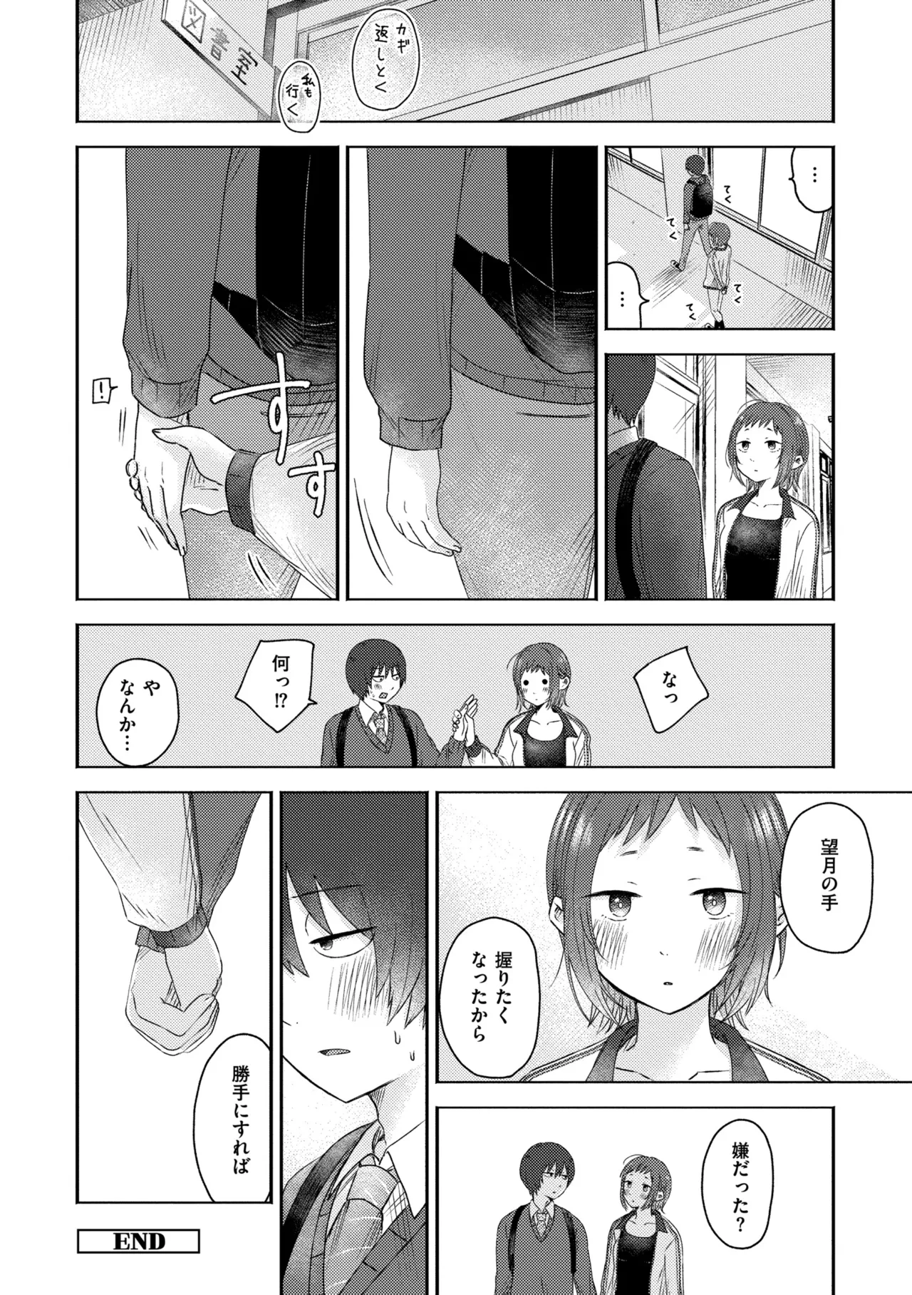 3年分の大好き Page.208