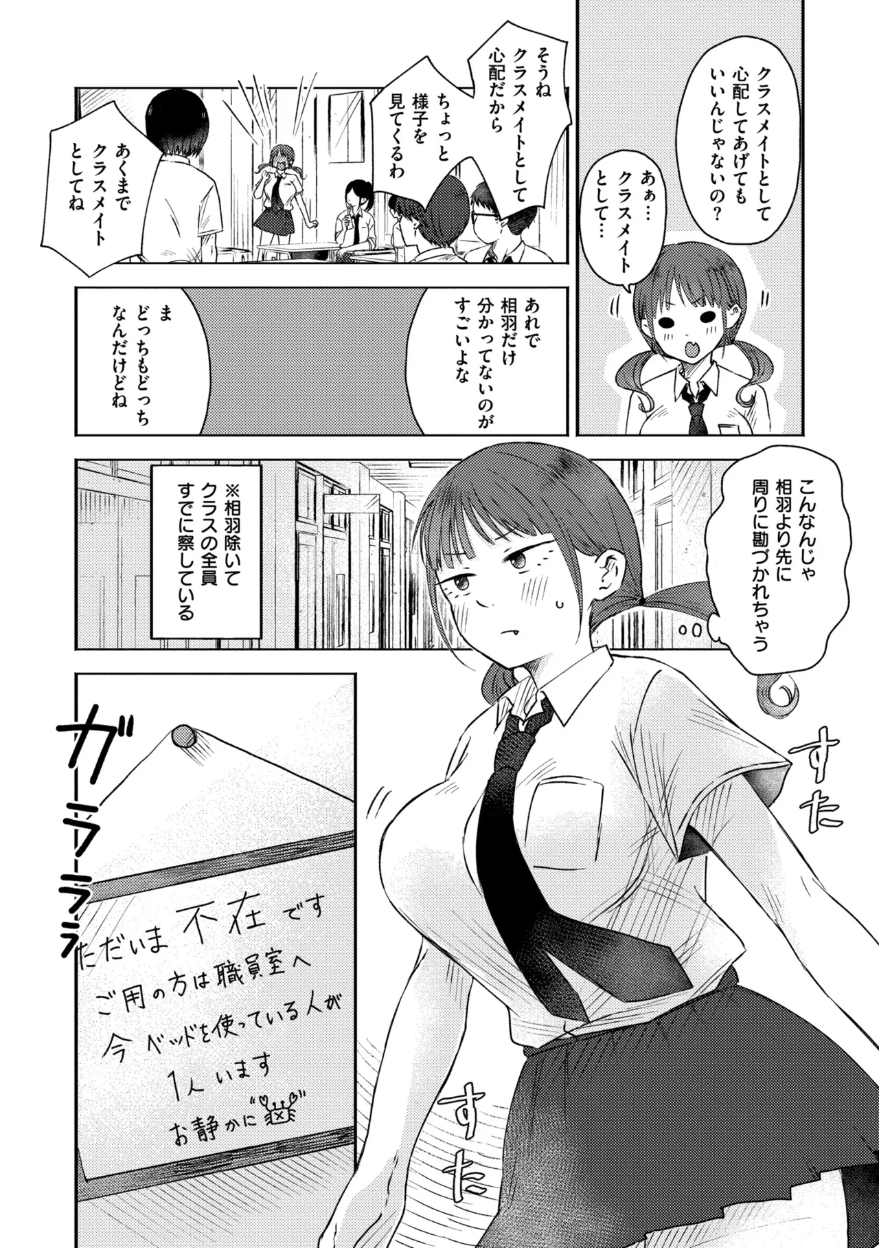 3年分の大好き Page.76