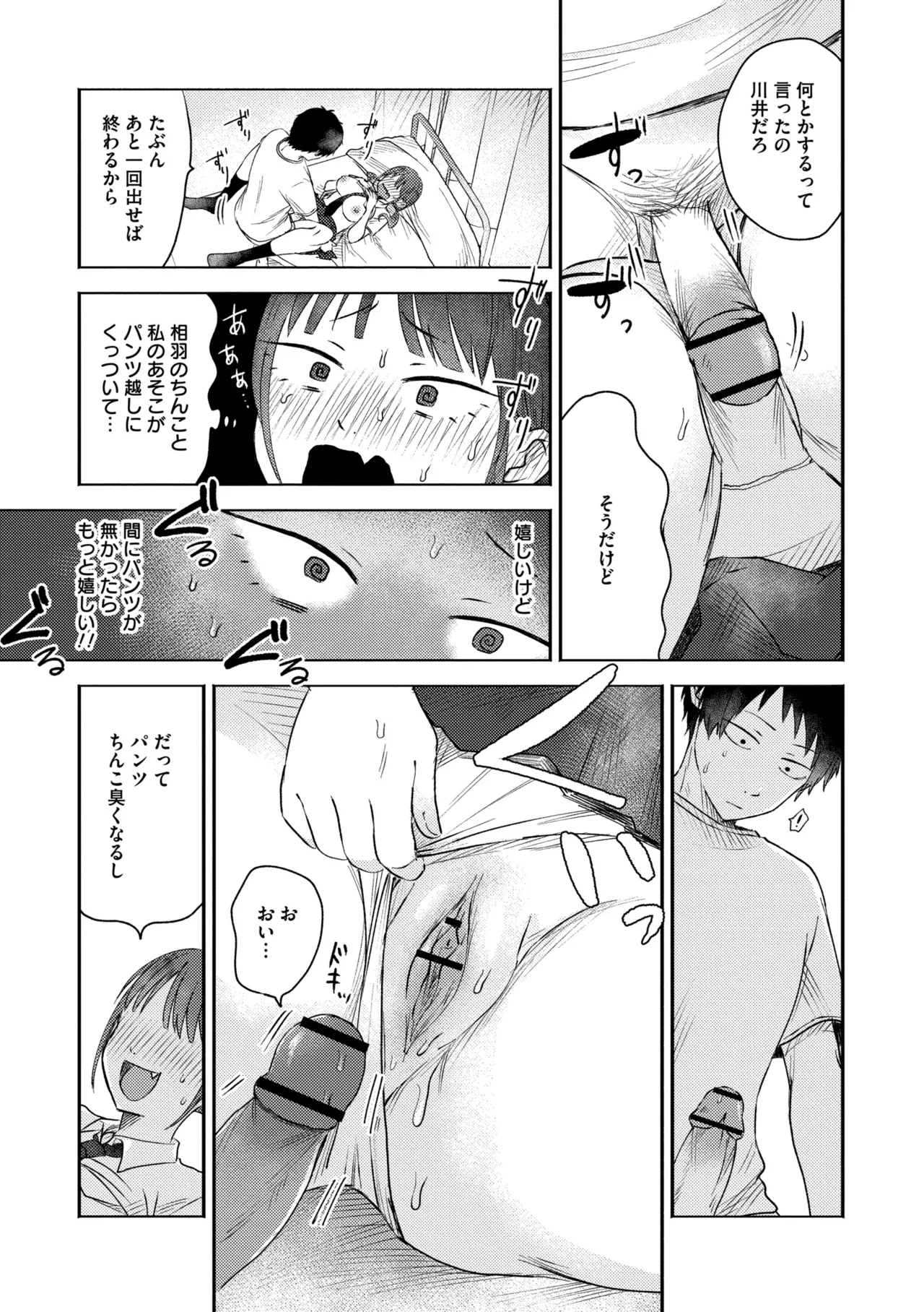 3年分の大好き Page.93