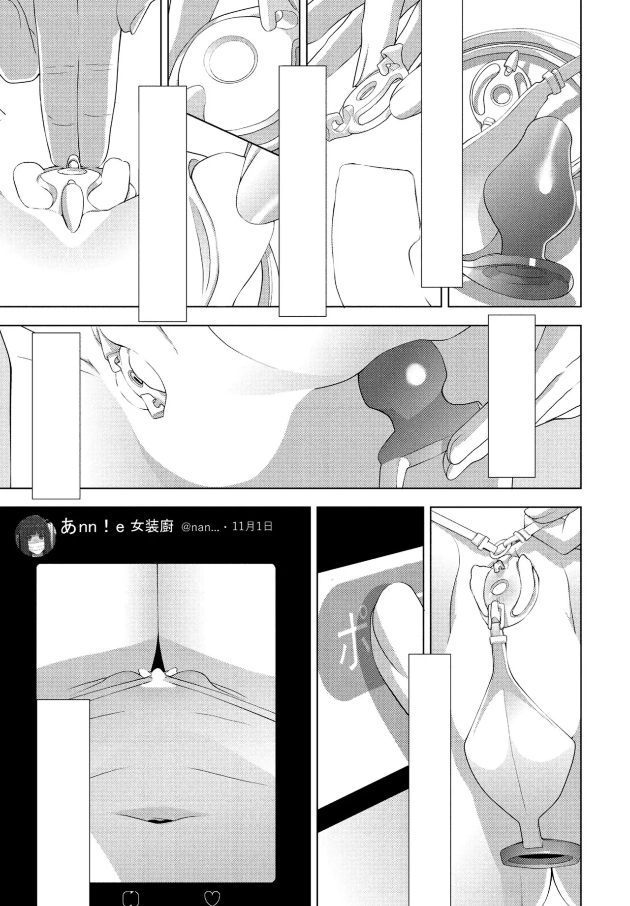 義兄の夜遊び(COMIC ペンギンクラブ 2025年1月号) Page.25
