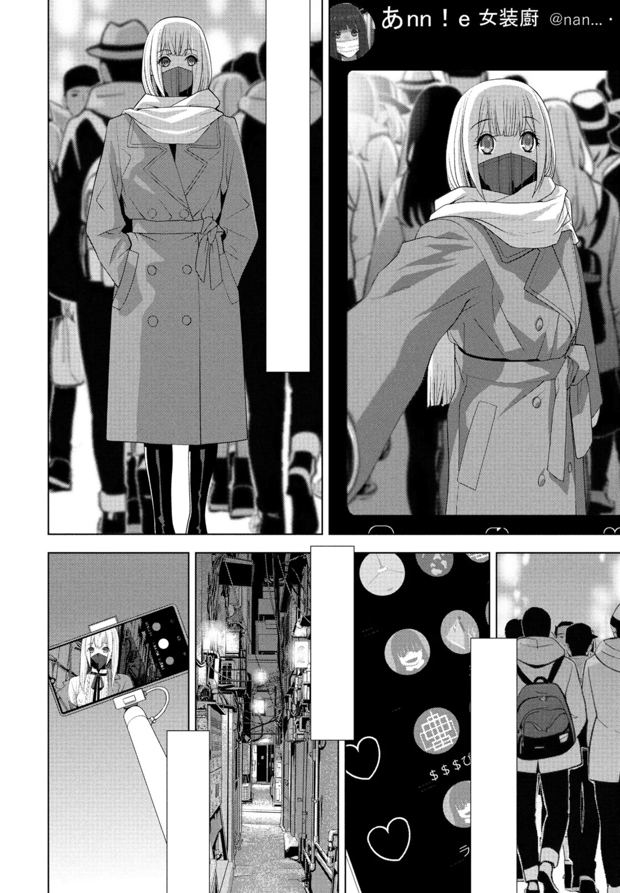 義兄の夜遊び(COMIC ペンギンクラブ 2025年1月号) Page.26