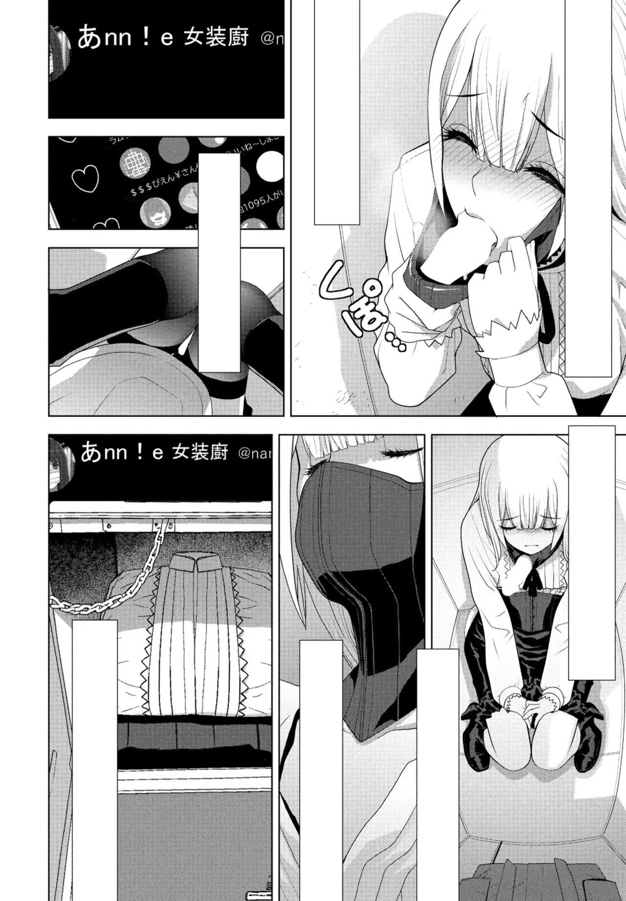 義兄の夜遊び(COMIC ペンギンクラブ 2025年1月号) Page.28