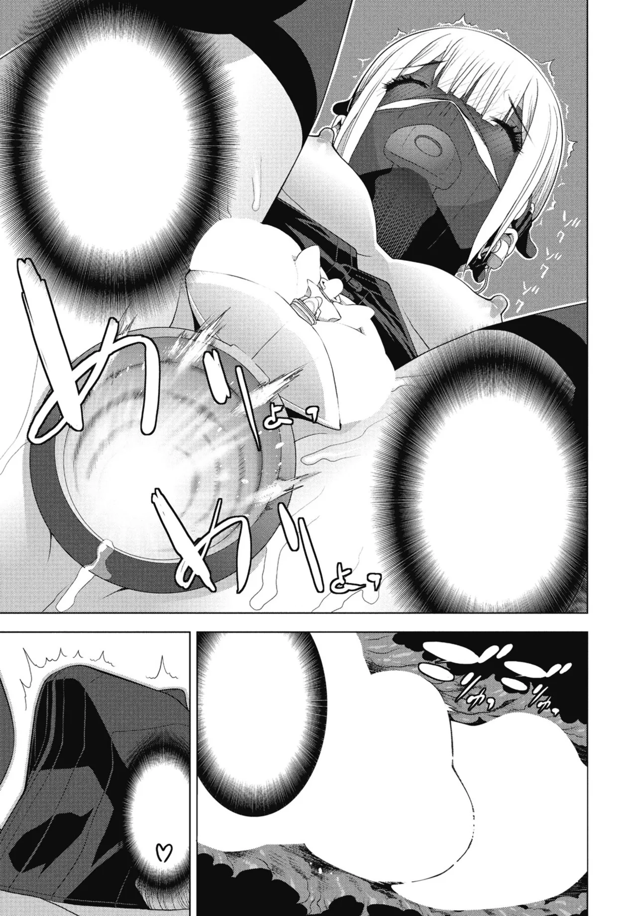 義兄の夜遊び(COMIC ペンギンクラブ 2025年1月号) Page.37