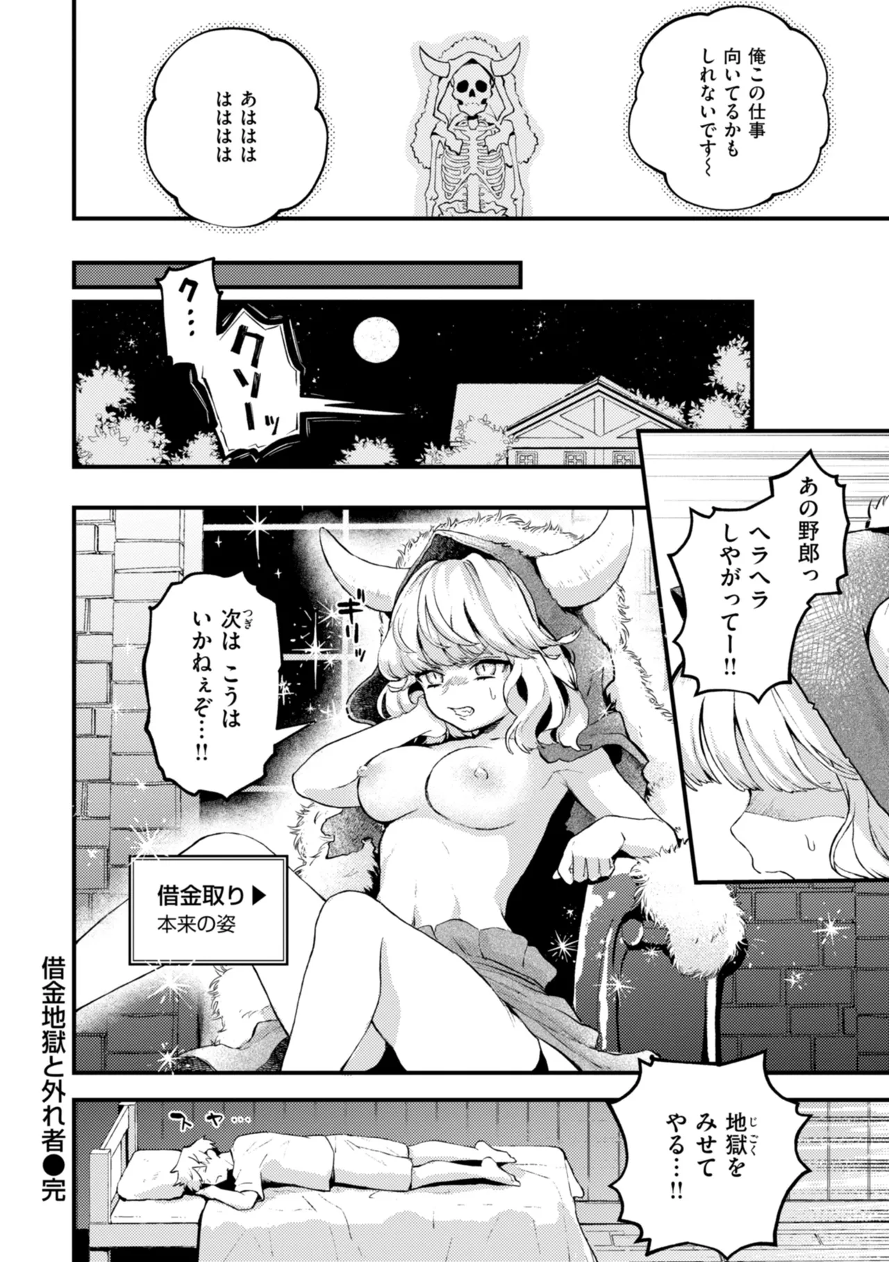 えろいろまん Page.114