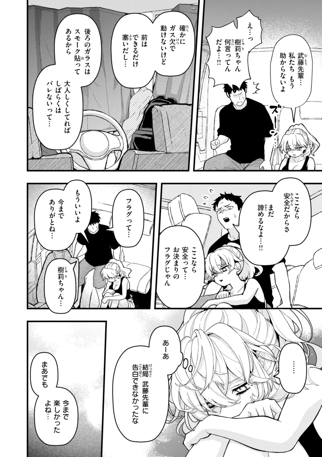 えろいろまん Page.140