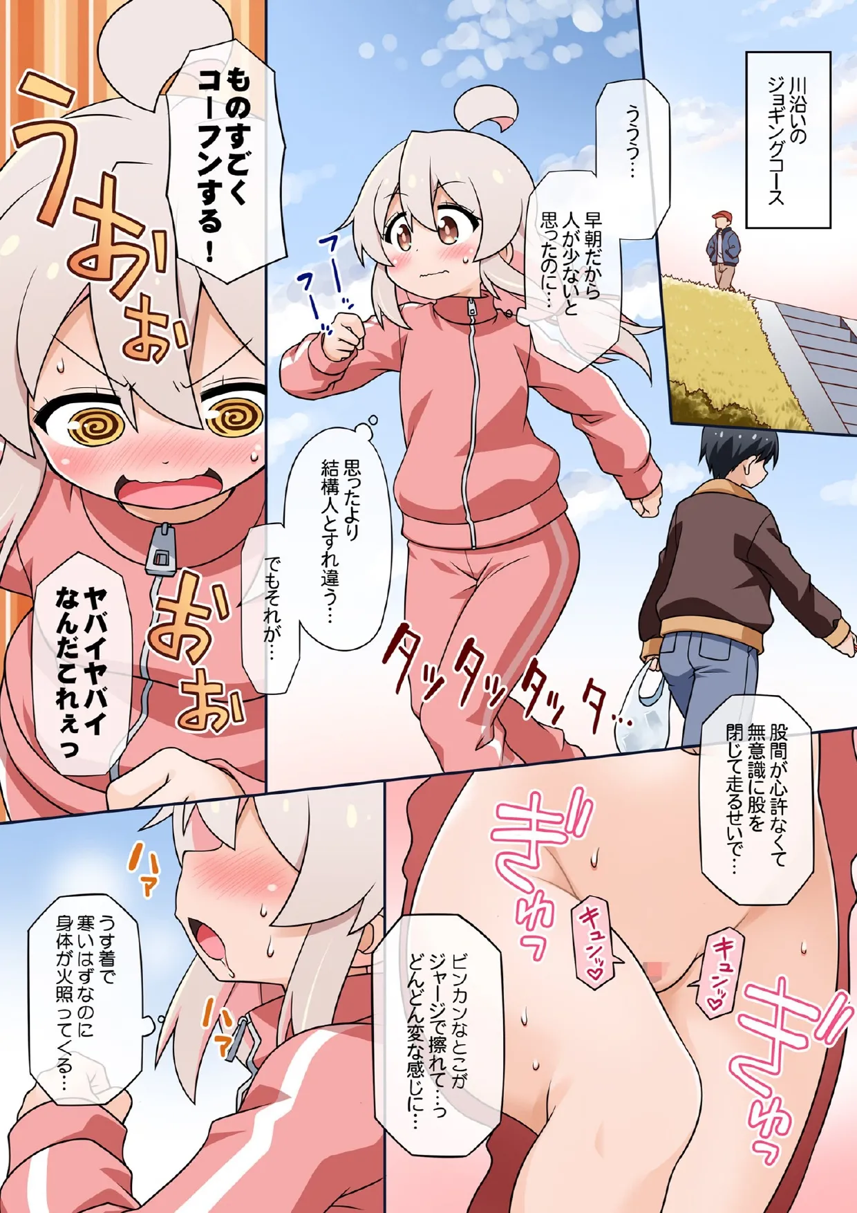 お兄ちゃんは公衆の面前でもおしまいになりたいっ! Page.6