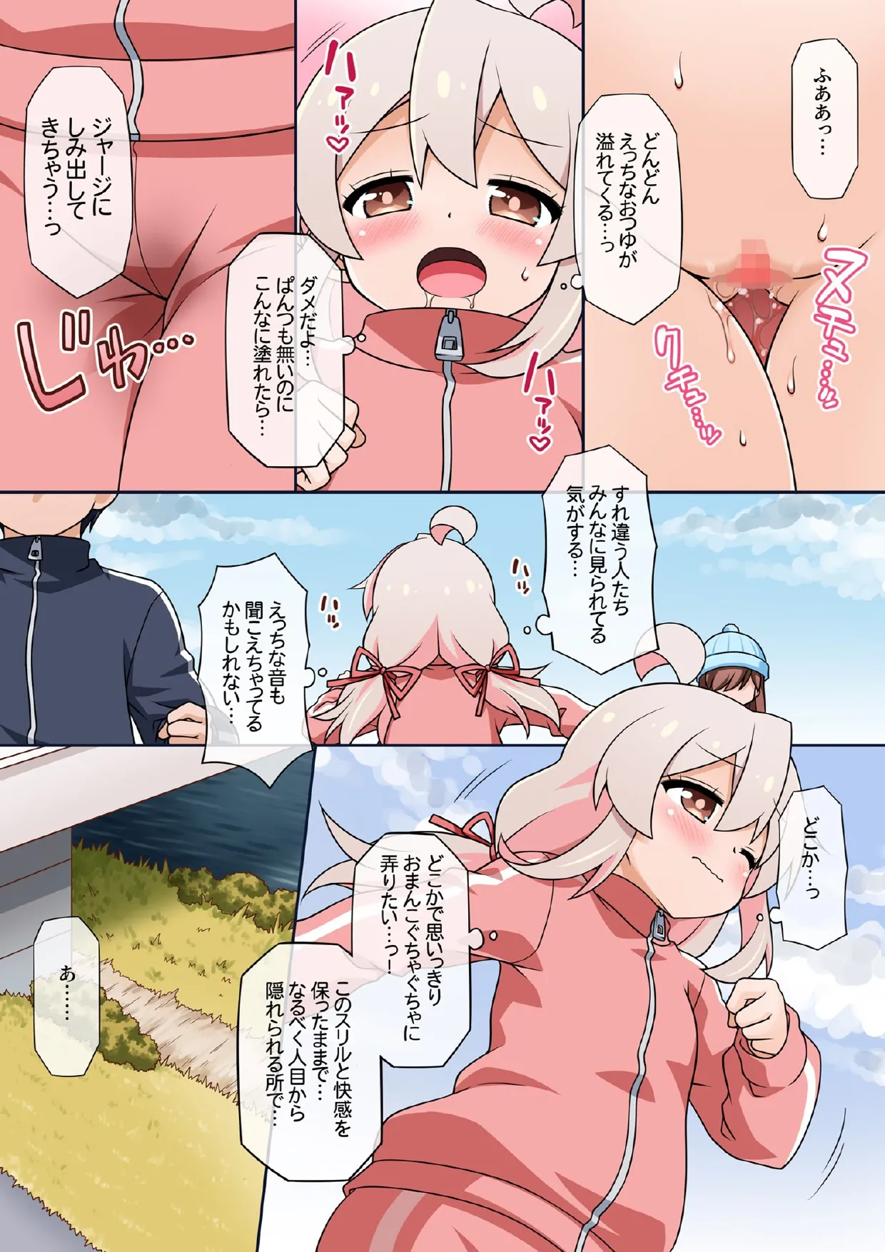 お兄ちゃんは公衆の面前でもおしまいになりたいっ! Page.7