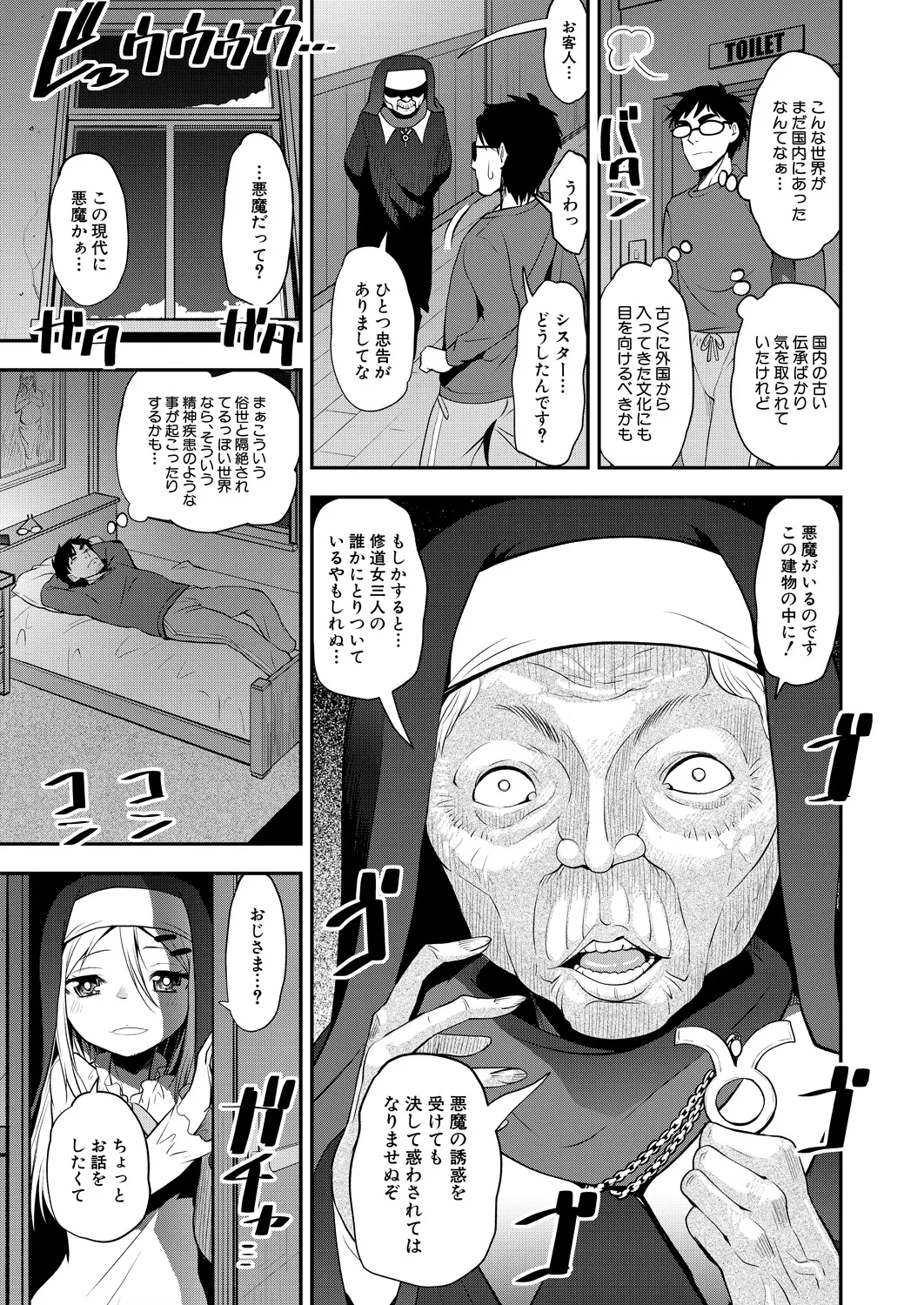 COMIC 夢幻転生 2025年1月号 Page.505