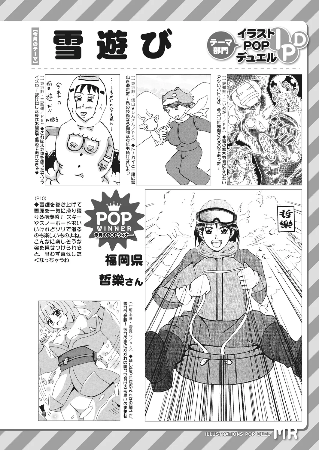 COMIC 夢幻転生 2025年1月号 Page.616