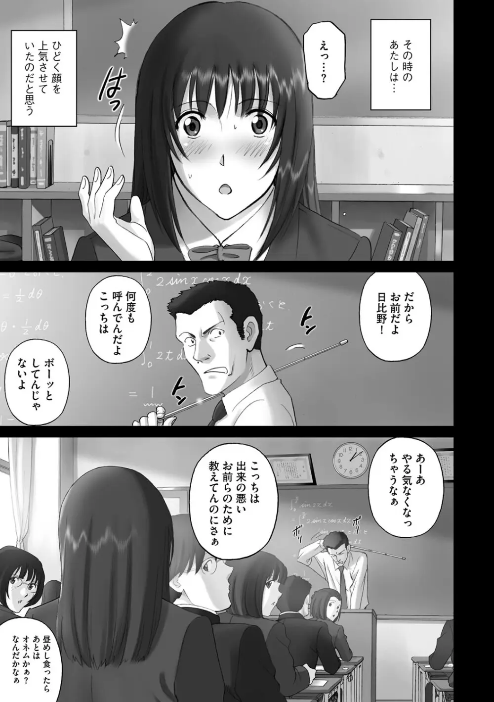 露出オトメ～変態少女は全裸がお好き～ Page.124