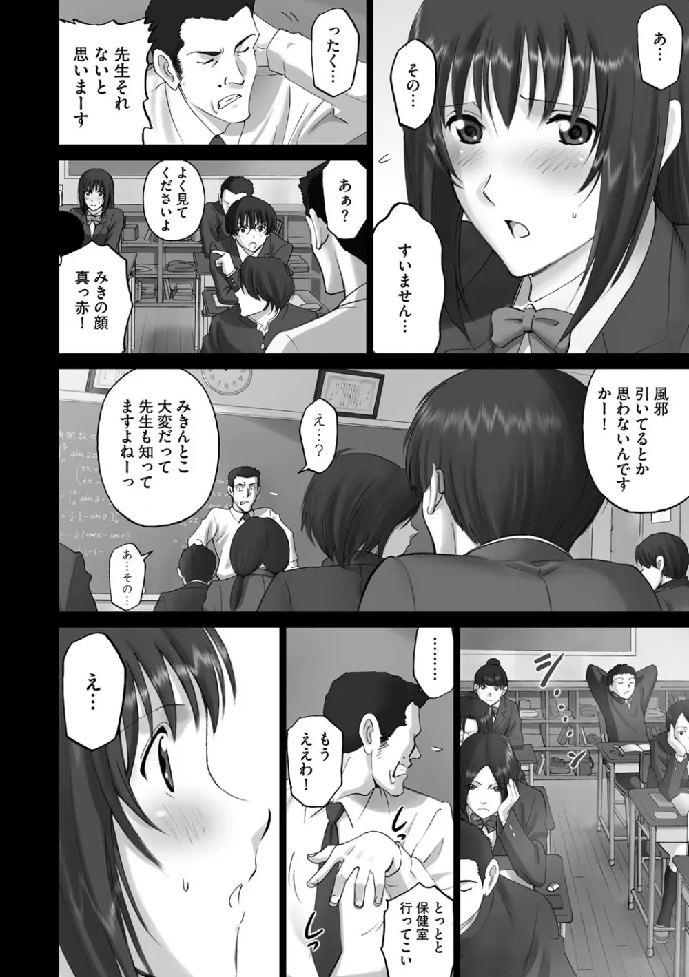 露出オトメ～変態少女は全裸がお好き～ Page.125