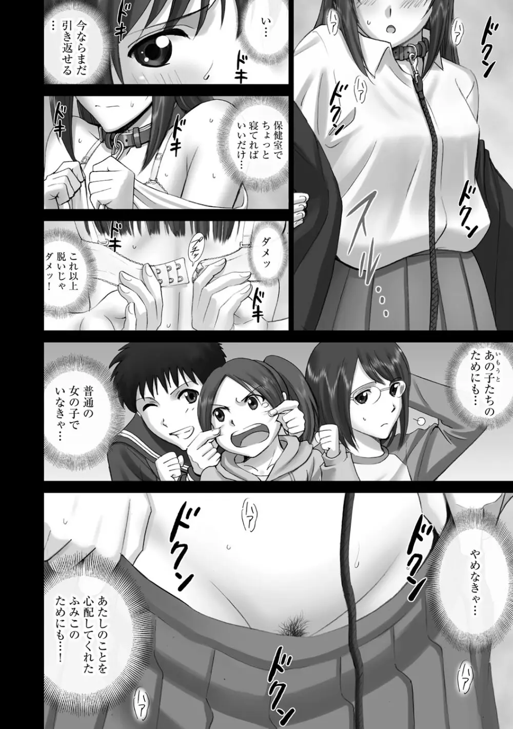 露出オトメ～変態少女は全裸がお好き～ Page.129