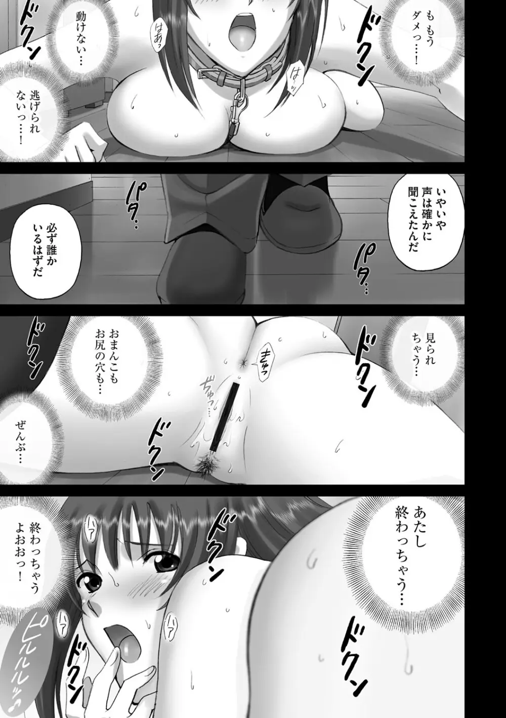 露出オトメ～変態少女は全裸がお好き～ Page.140