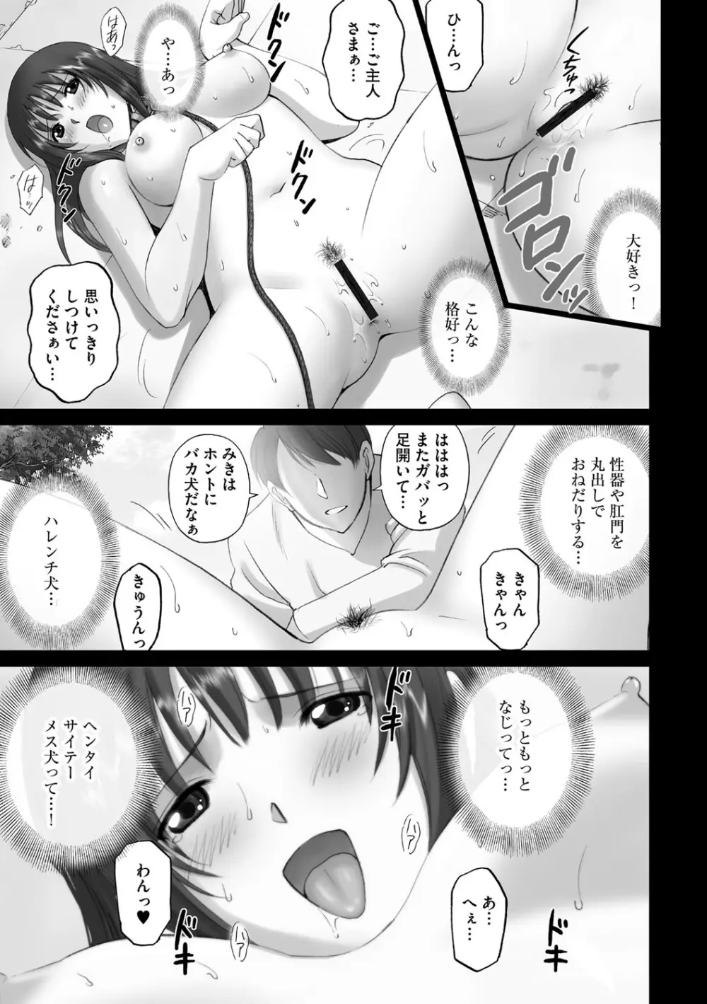 露出オトメ～変態少女は全裸がお好き～ Page.148