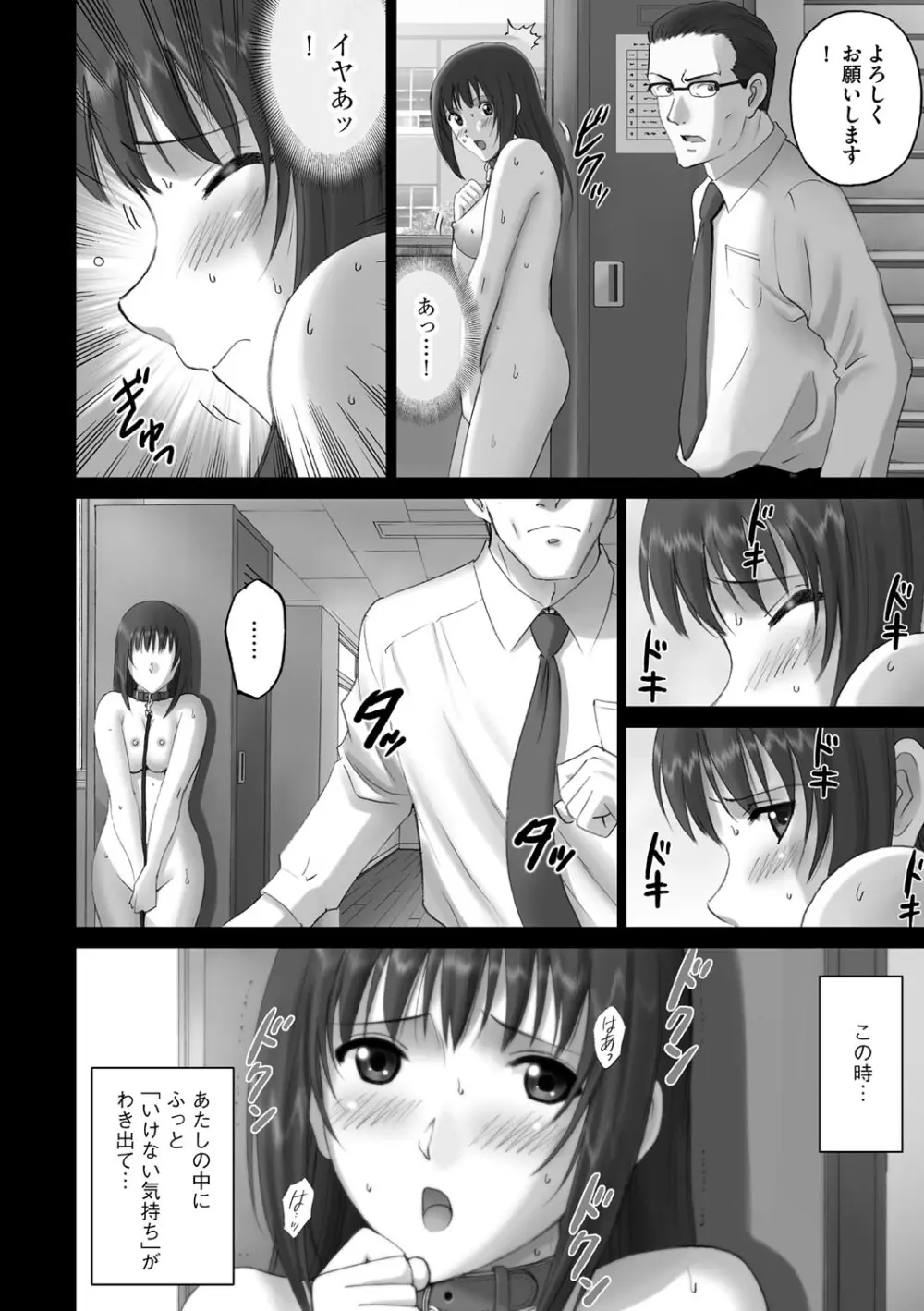 露出オトメ～変態少女は全裸がお好き～ Page.177