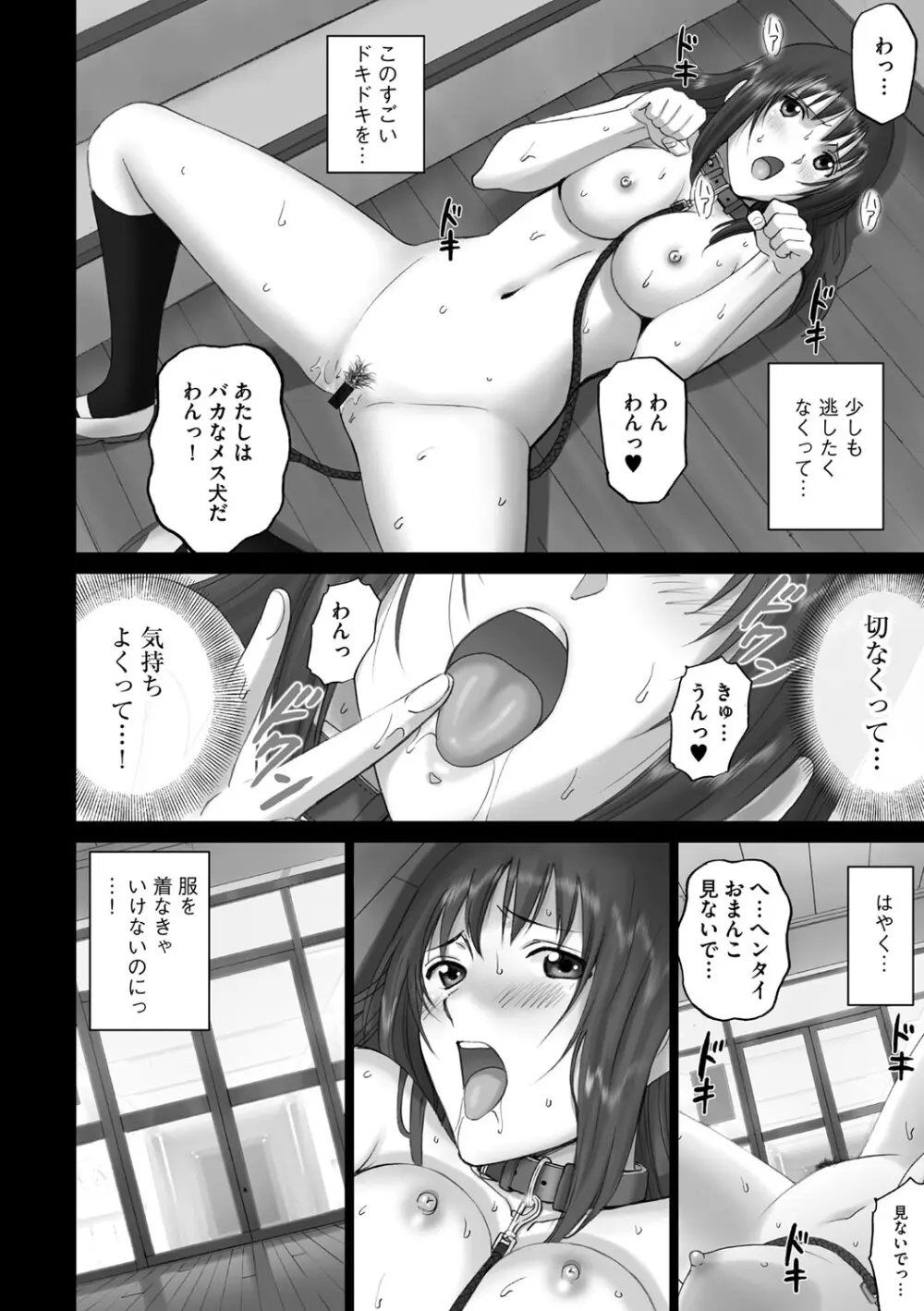 露出オトメ～変態少女は全裸がお好き～ Page.183