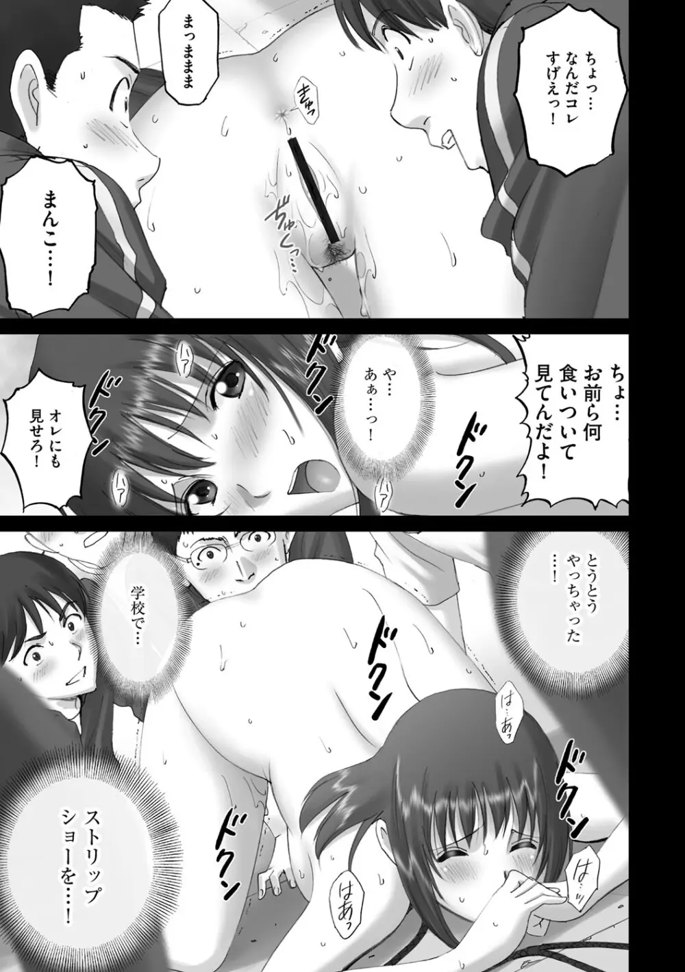 露出オトメ～変態少女は全裸がお好き～ Page.198