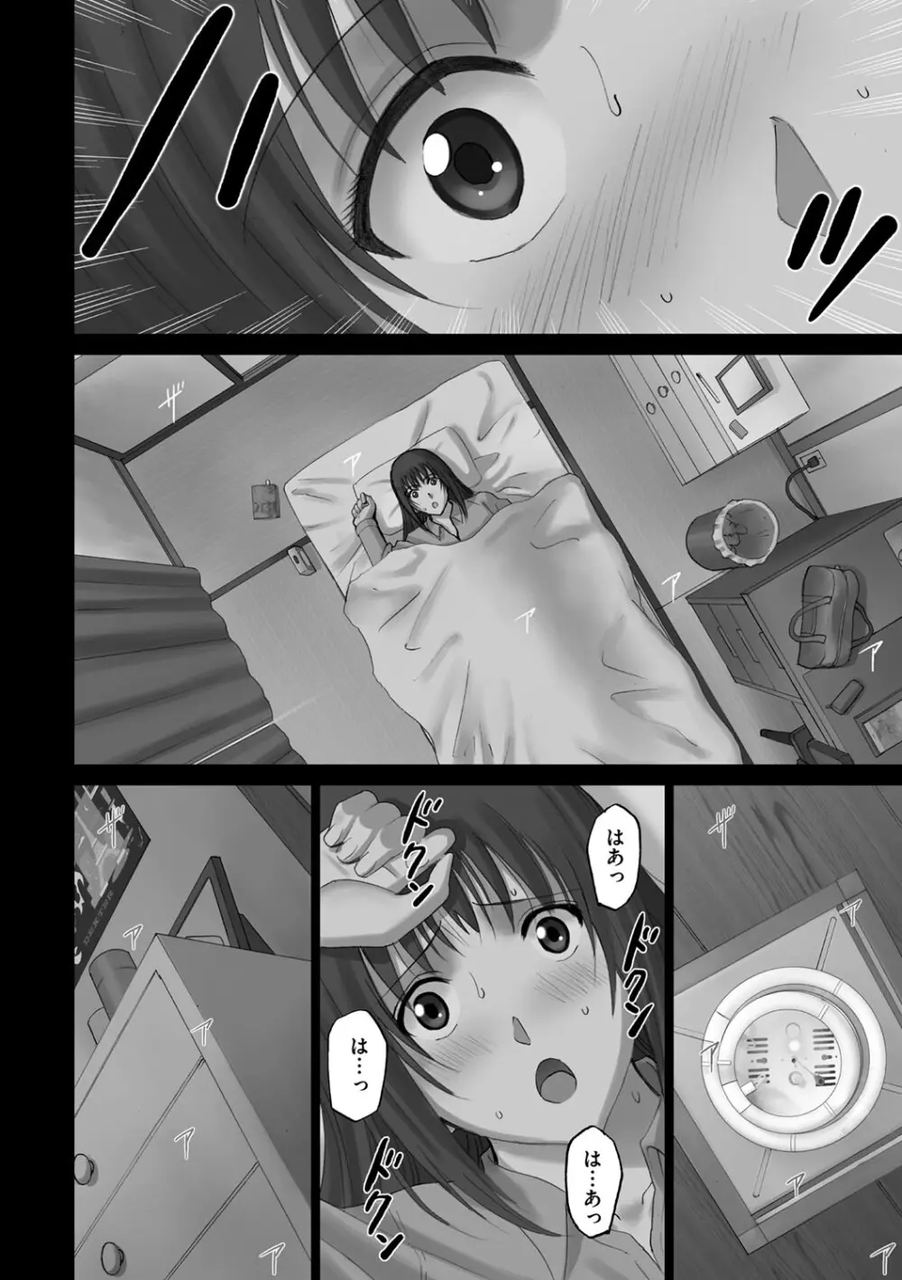 露出オトメ～変態少女は全裸がお好き～ Page.205