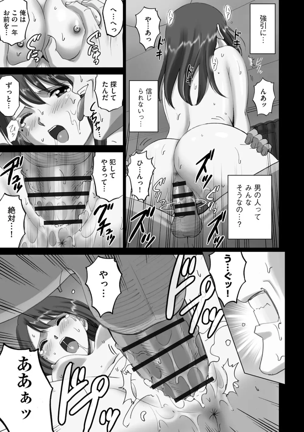 露出オトメ～変態少女は全裸がお好き～ Page.220