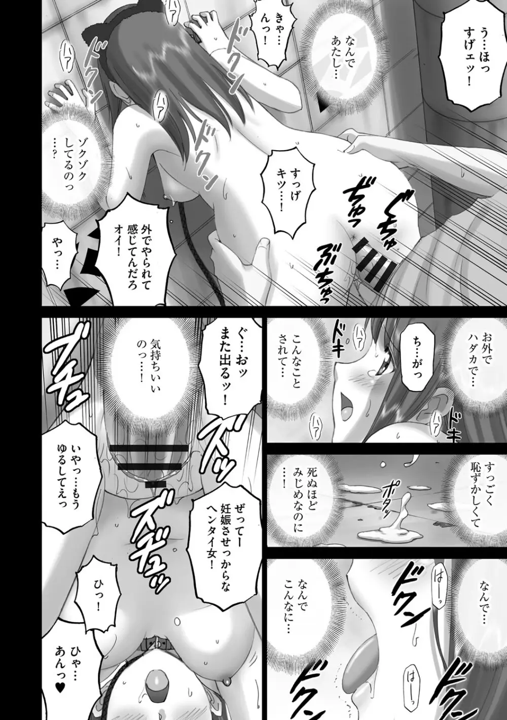 露出オトメ～変態少女は全裸がお好き～ Page.223