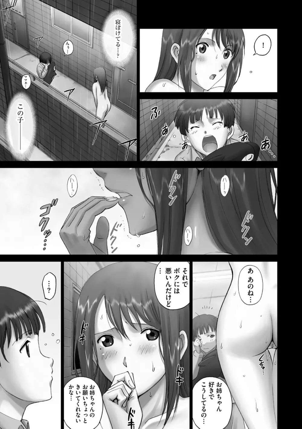 露出オトメ～変態少女は全裸がお好き～ Page.26