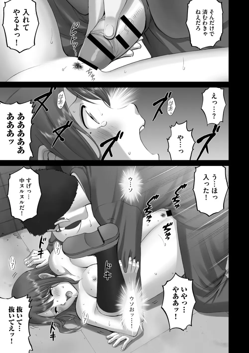 露出オトメ～変態少女は全裸がお好き～ Page.34