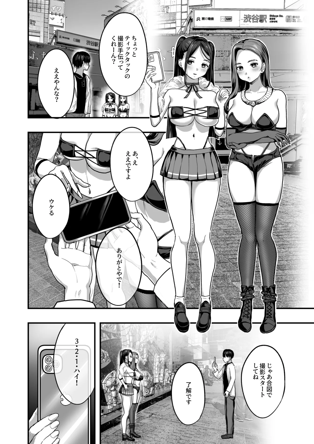 爆乳令和 Page.3