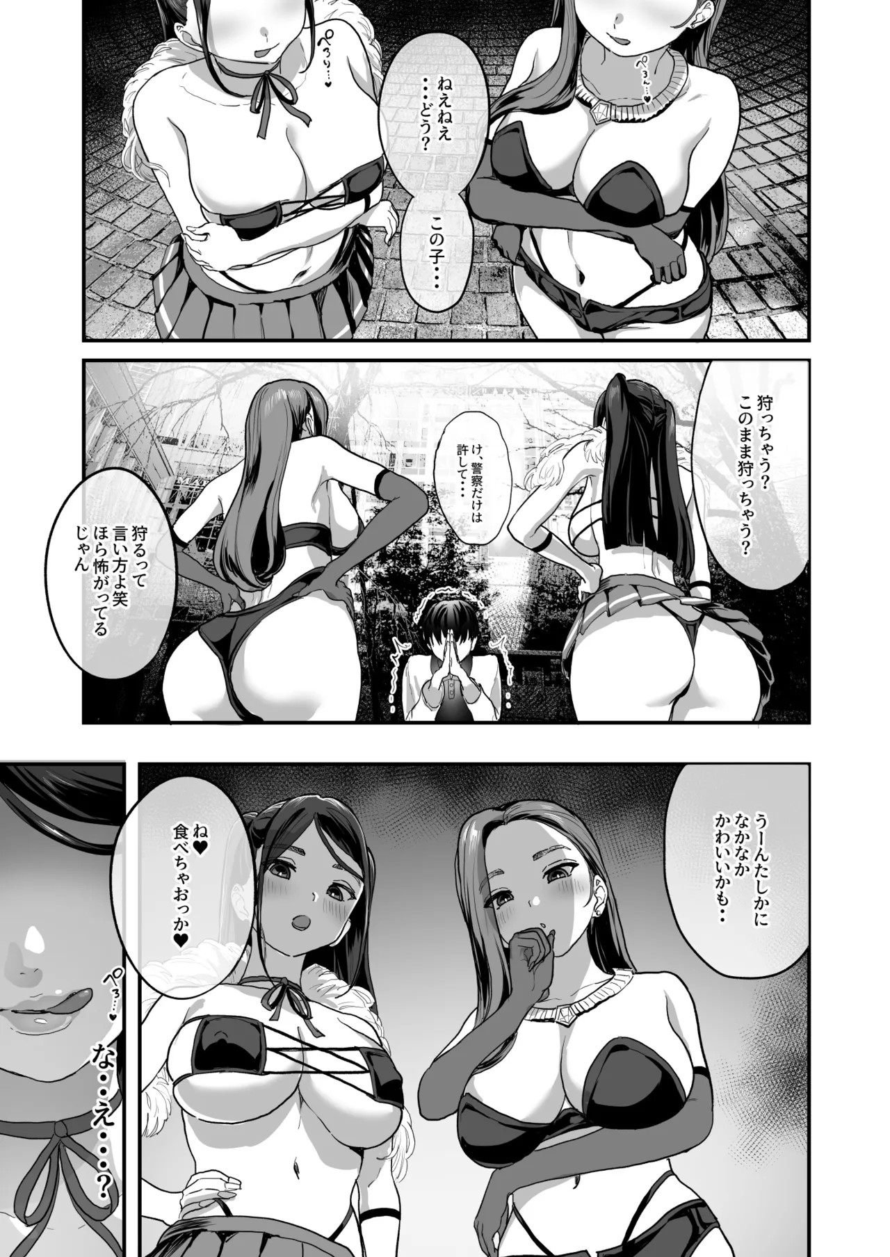 爆乳令和 Page.6