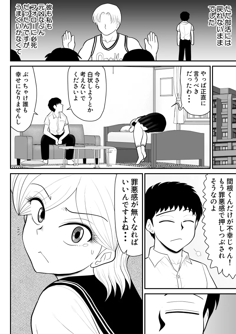 浮気インタビュー2 Page.10