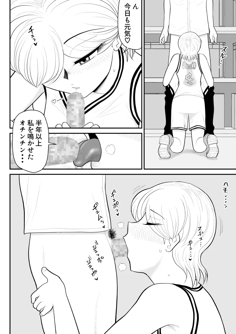 浮気インタビュー2 Page.28