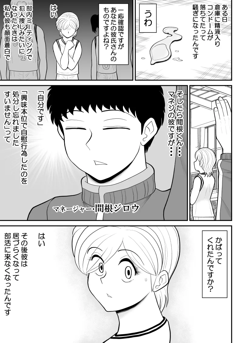 浮気インタビュー2 Page.7