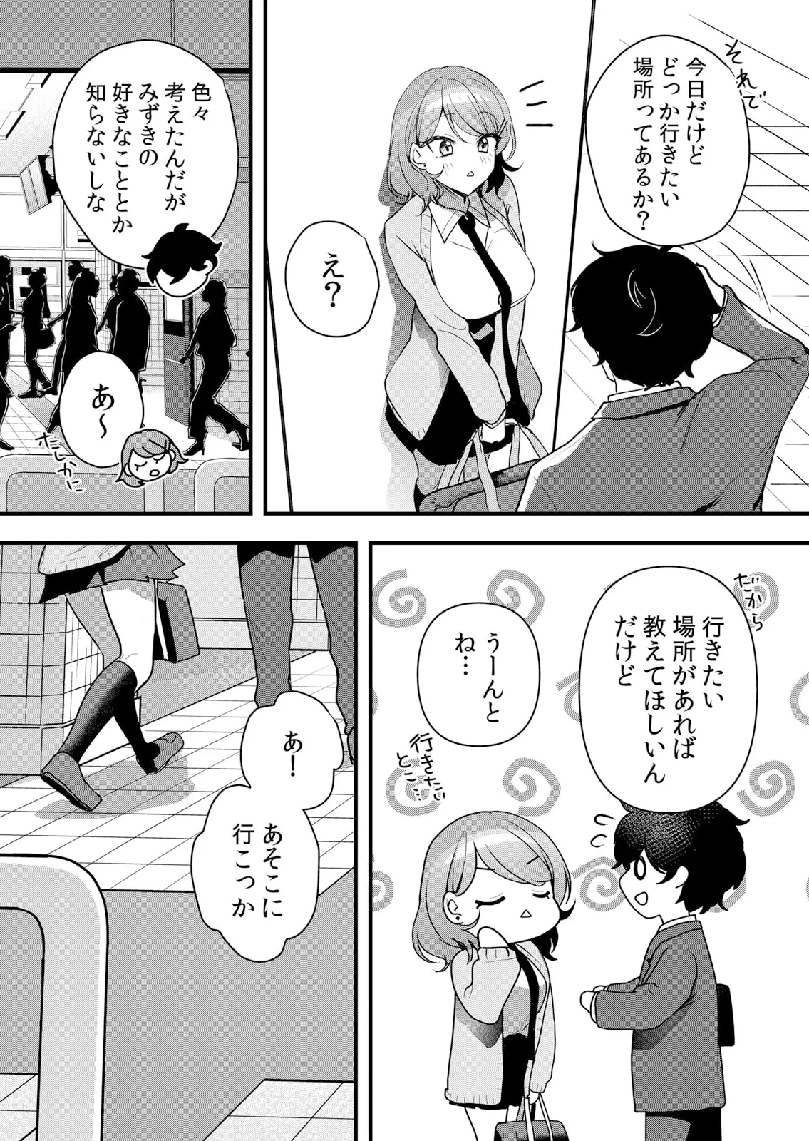 生イキJKに中●し調教~めちゃくちゃに突いて、奥の方に出してあげるね 51-57話 Page.112