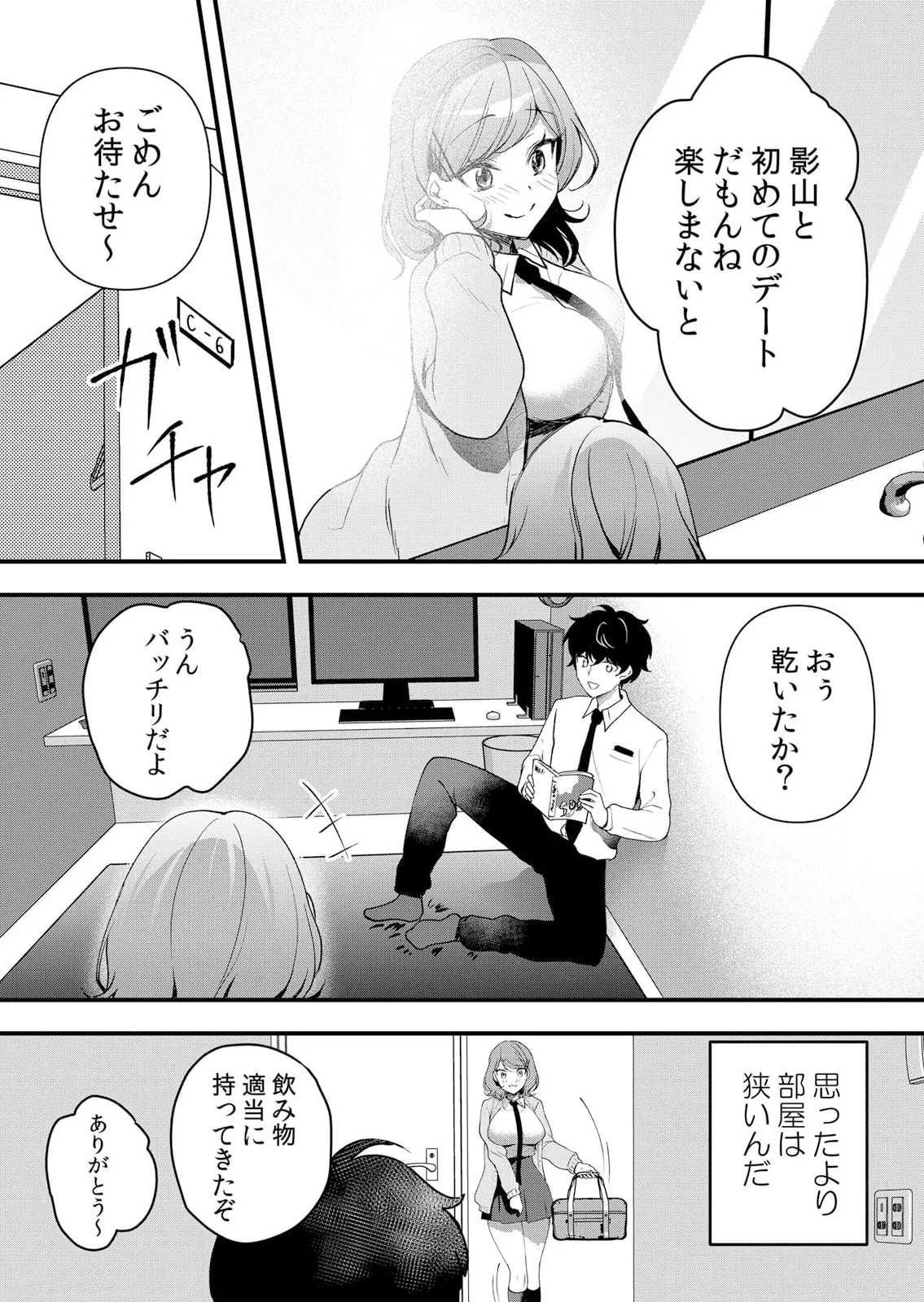 生イキJKに中●し調教~めちゃくちゃに突いて、奥の方に出してあげるね 51-57話 Page.119