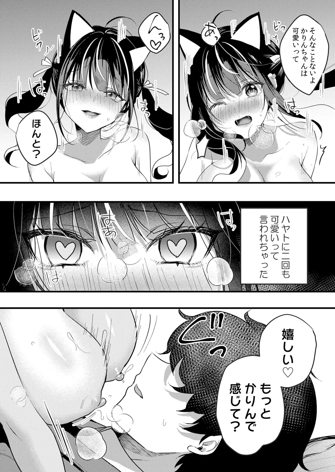 生イキJKに中●し調教~めちゃくちゃに突いて、奥の方に出してあげるね 51-57話 Page.174
