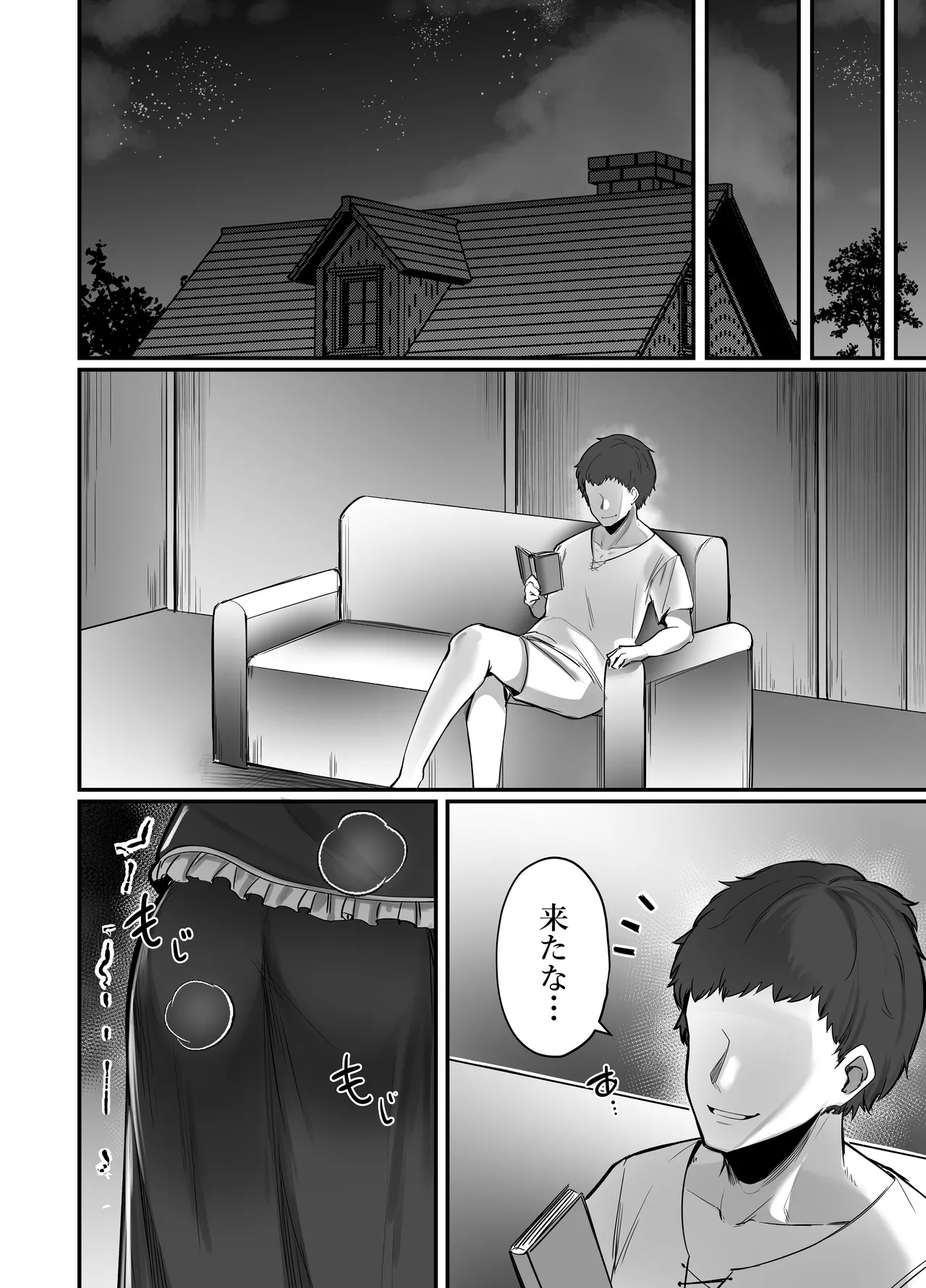 清楚なシスターを催眠する本 Page.8