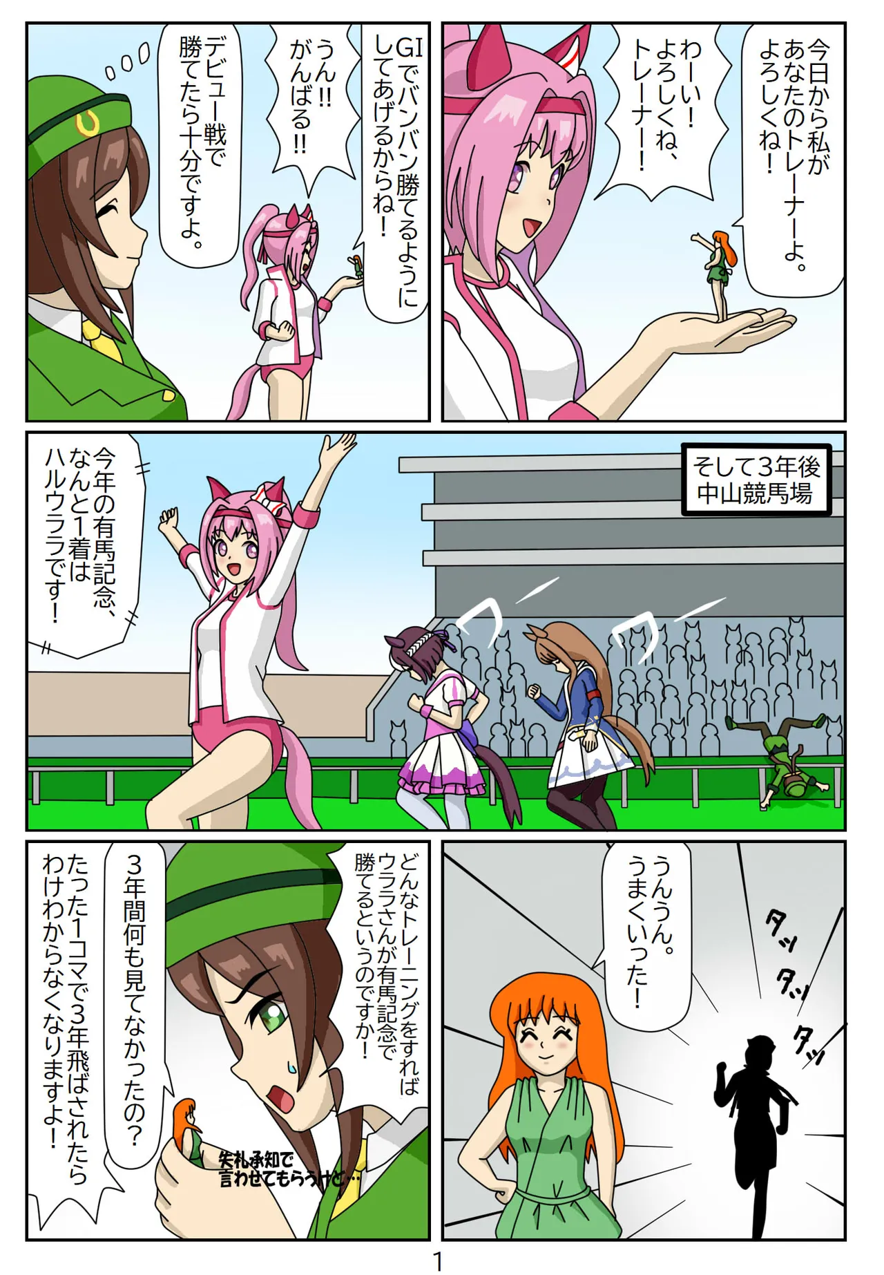 喰われトレーナーヒトミちゃん Page.14